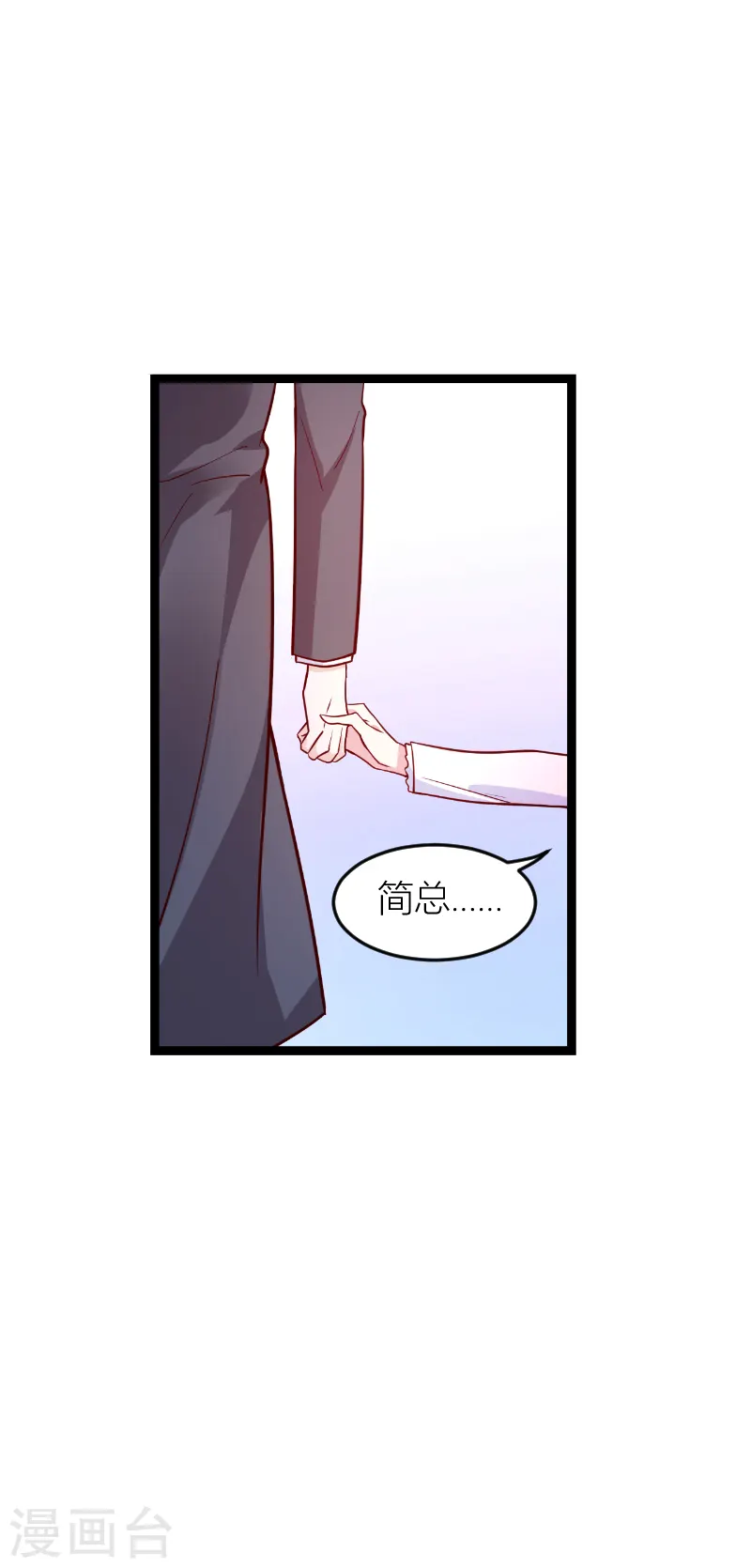 第144话 非法囚禁 第37页