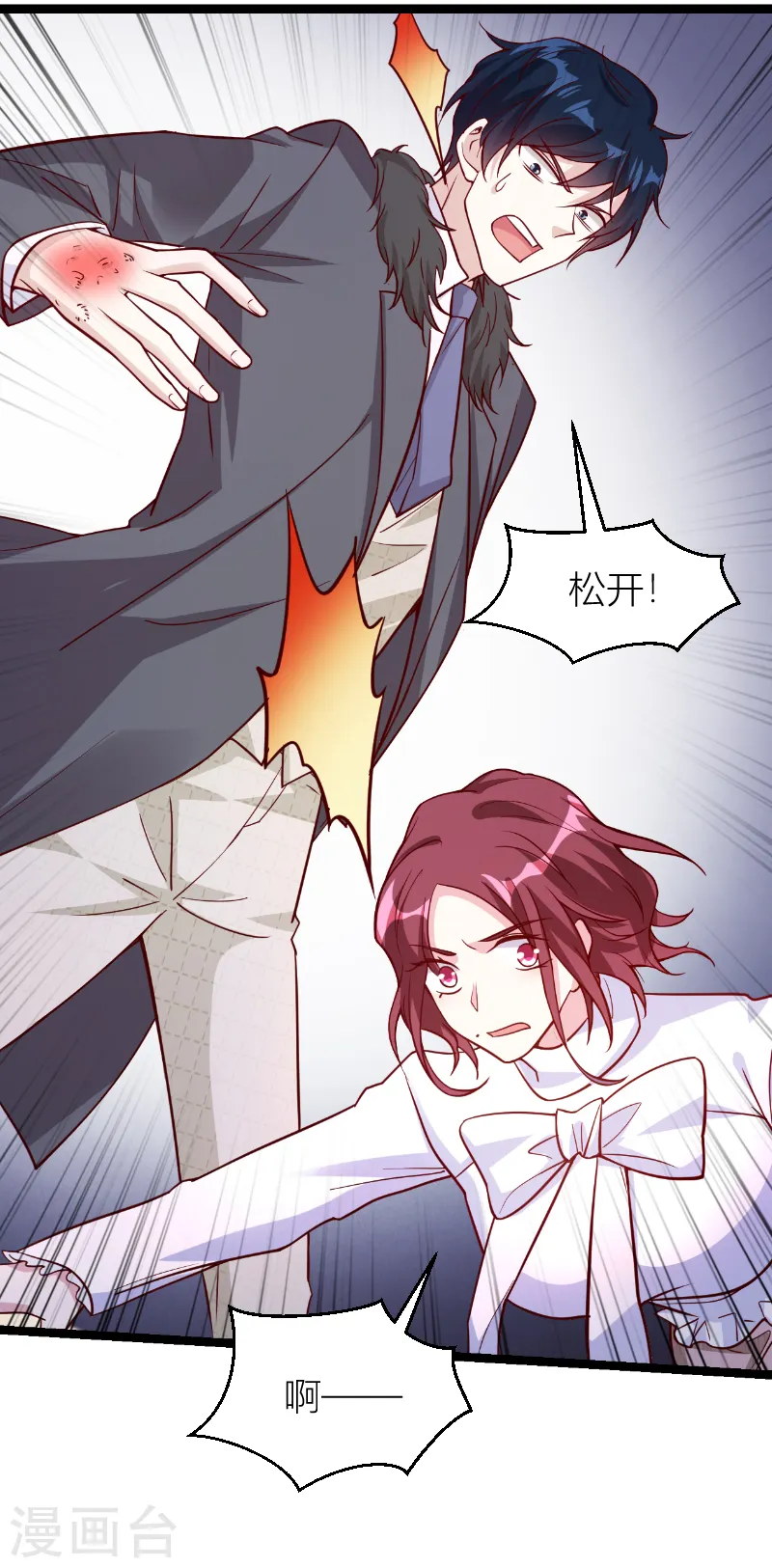 第144话 非法囚禁 第38页