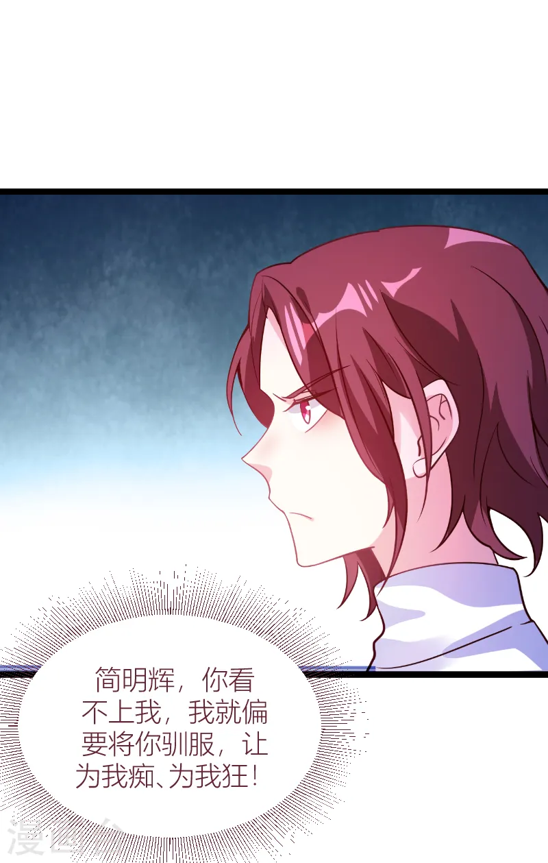 第144话 非法囚禁 第43页