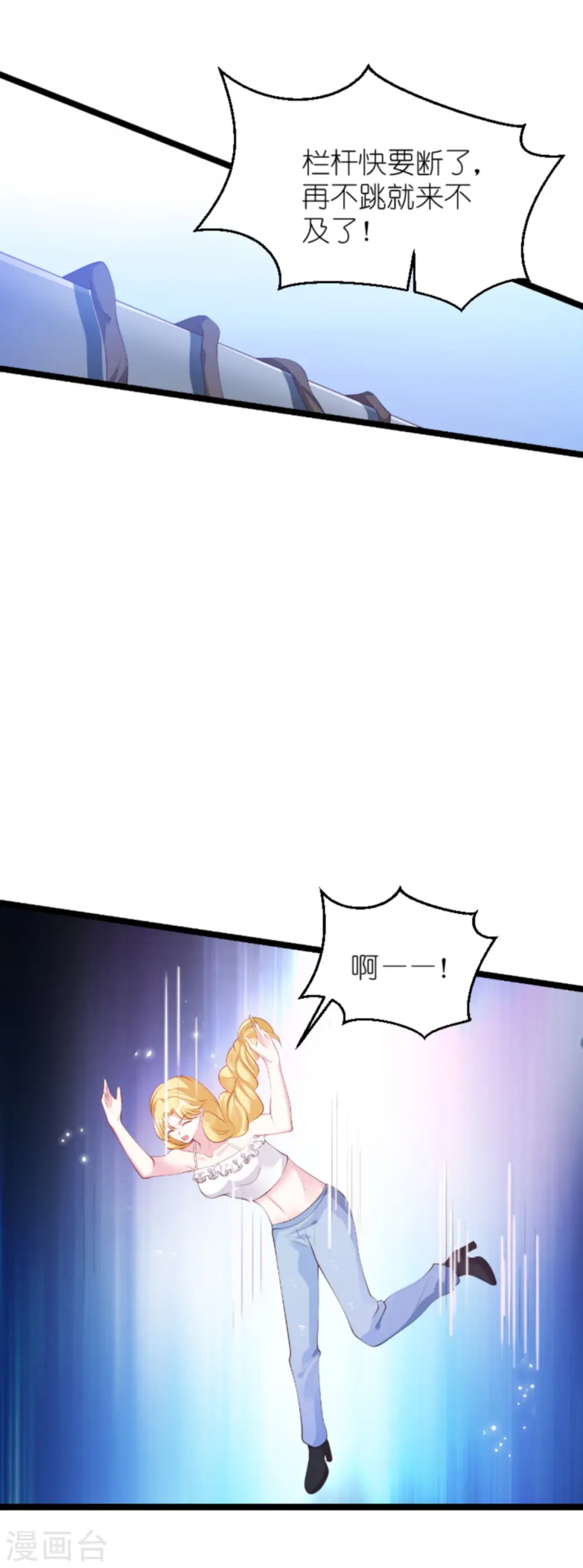 第133话 致命邂逅 第6页