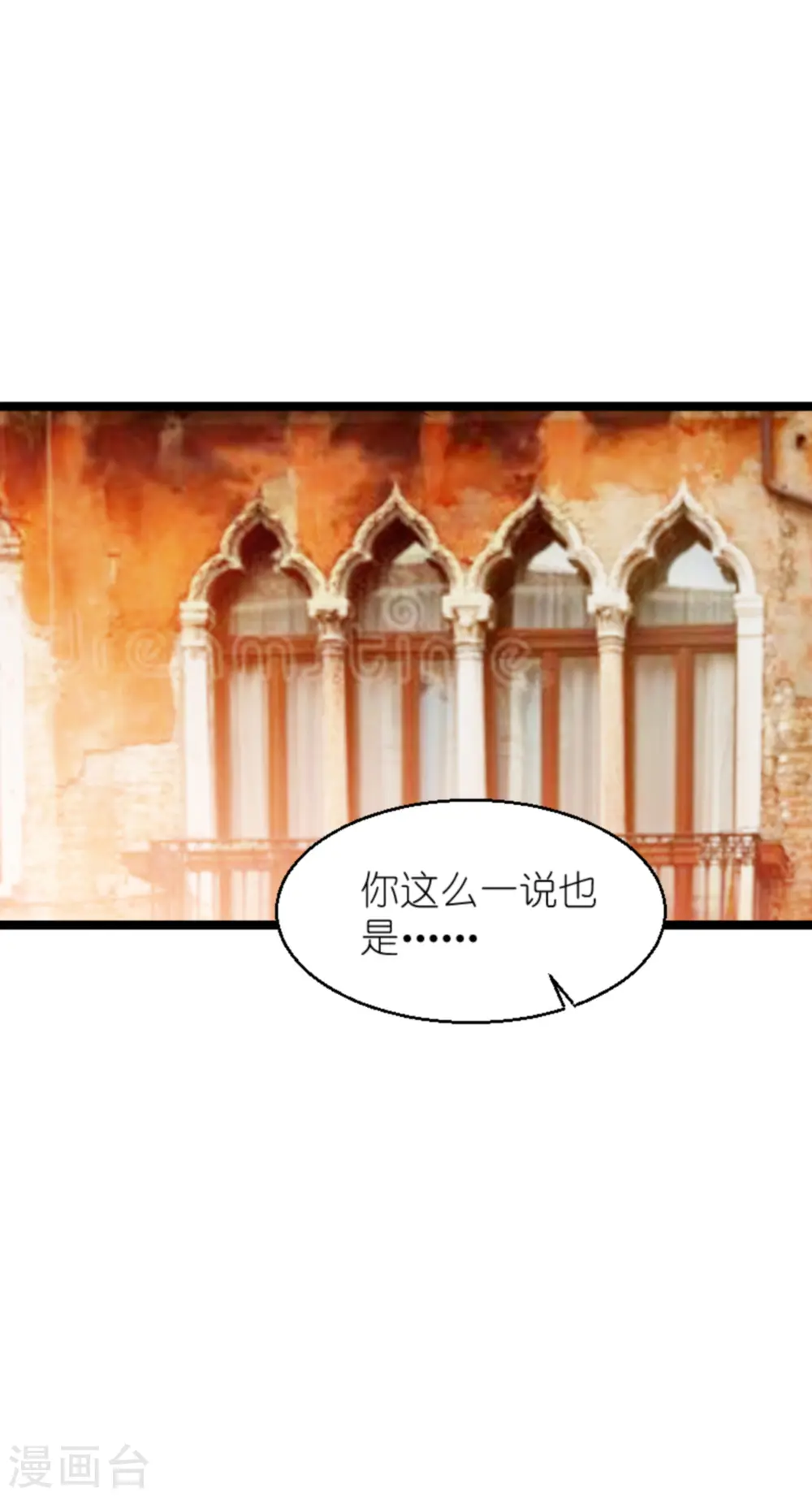 第133话 致命邂逅 第16页