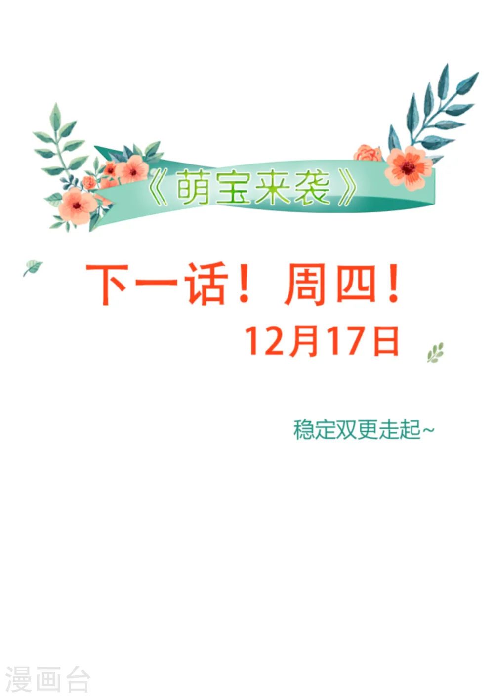 第133话 致命邂逅 第37页