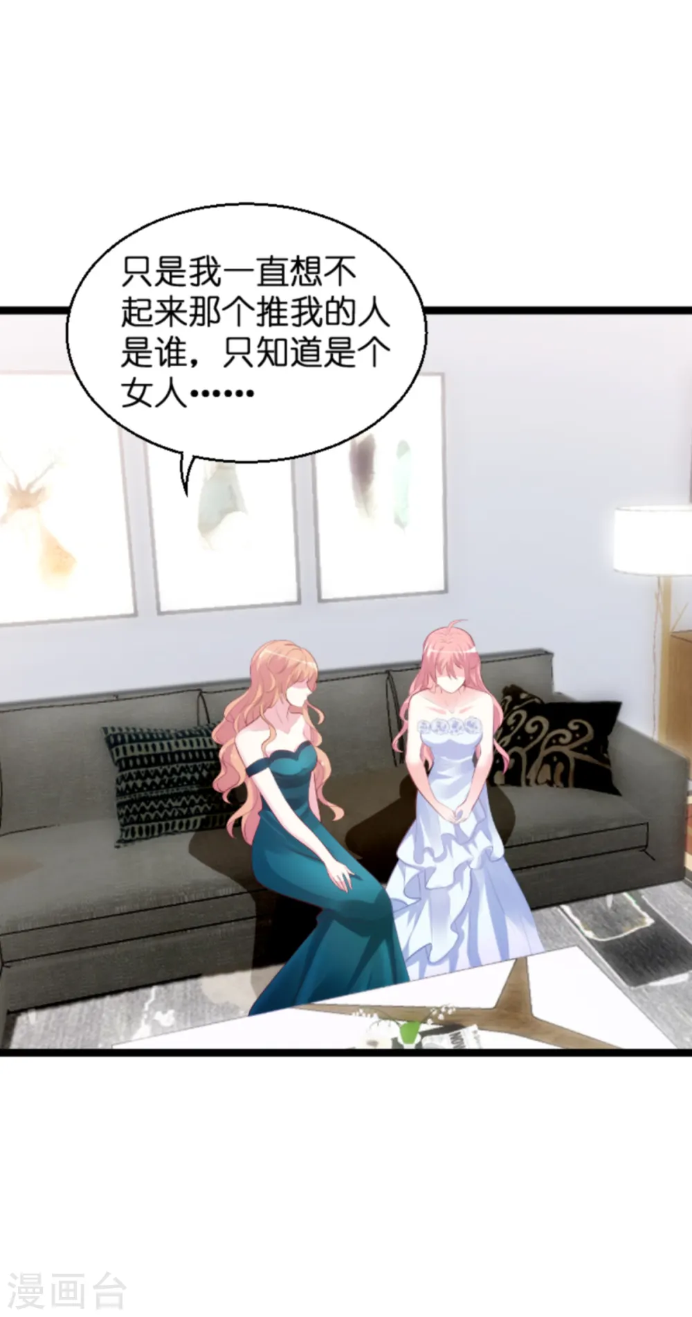 第135话 无法阻止的悲剧 第2页