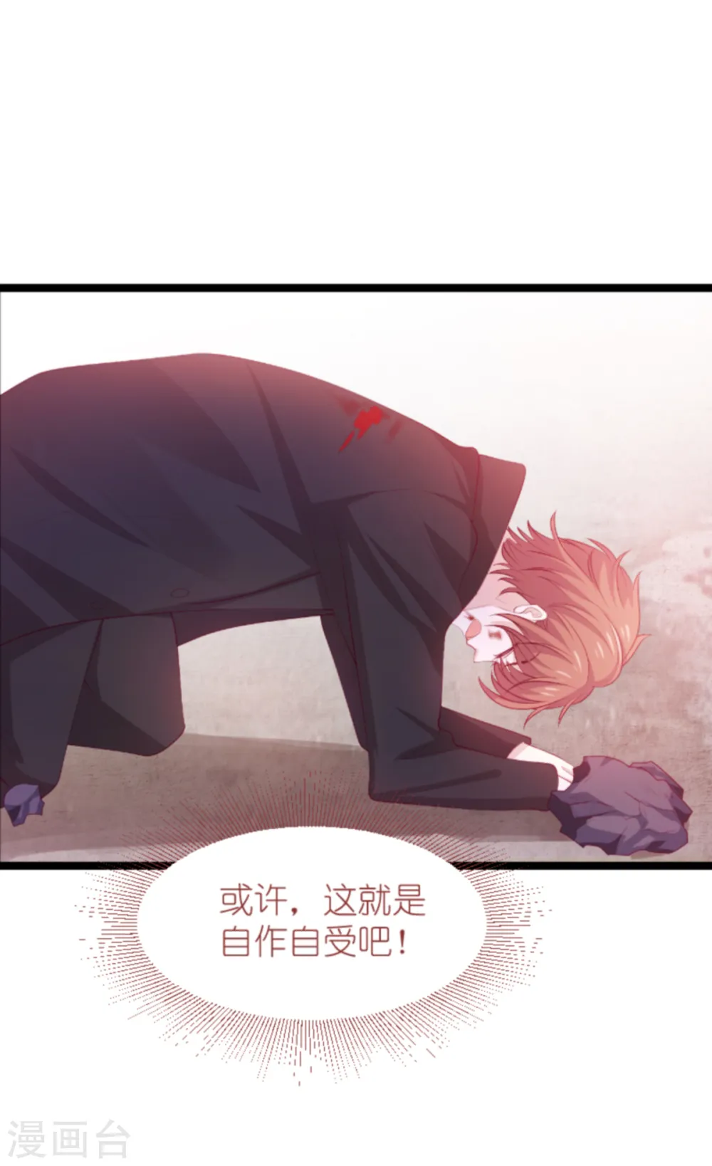 第138话 无法逃避 第44页