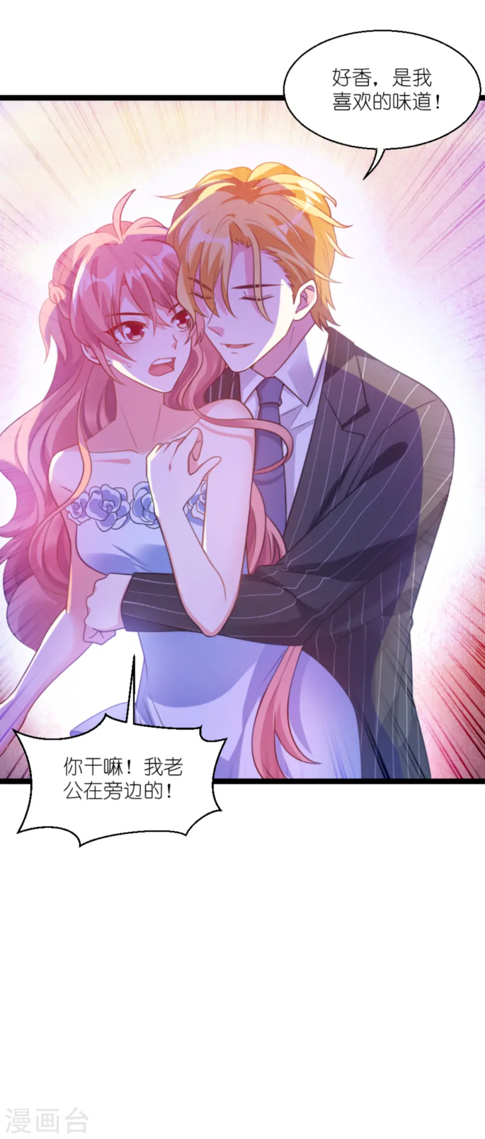 第132话 尘封往事 第5页