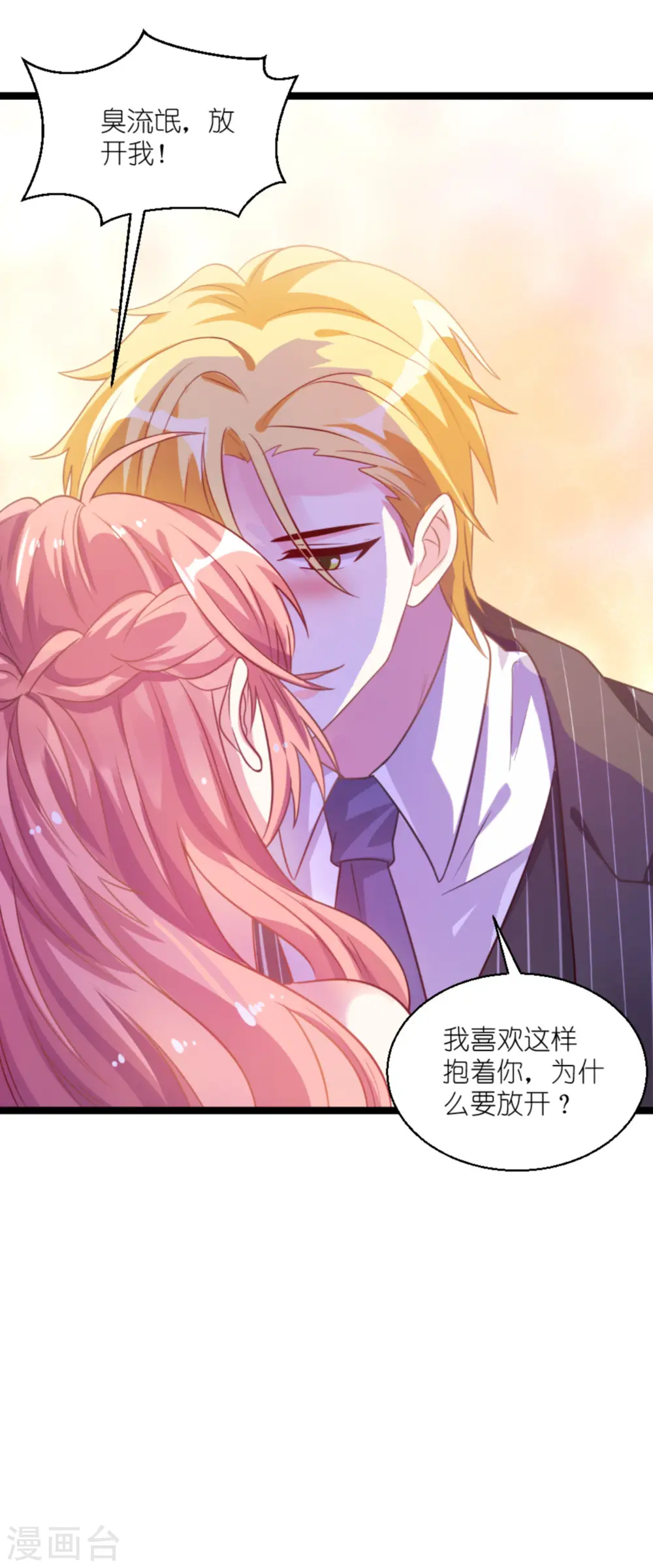 第132话 尘封往事 第6页