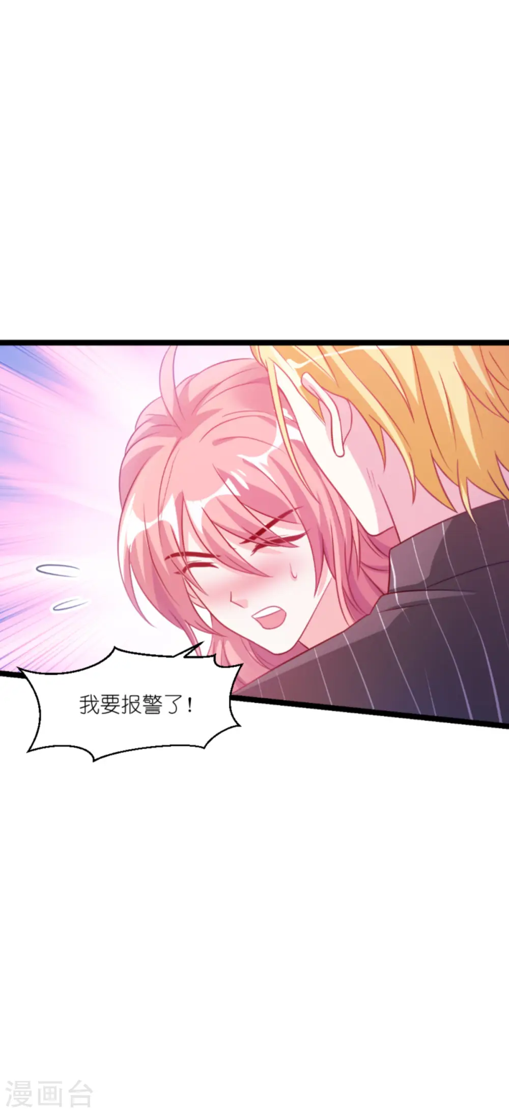 第132话 尘封往事 第7页
