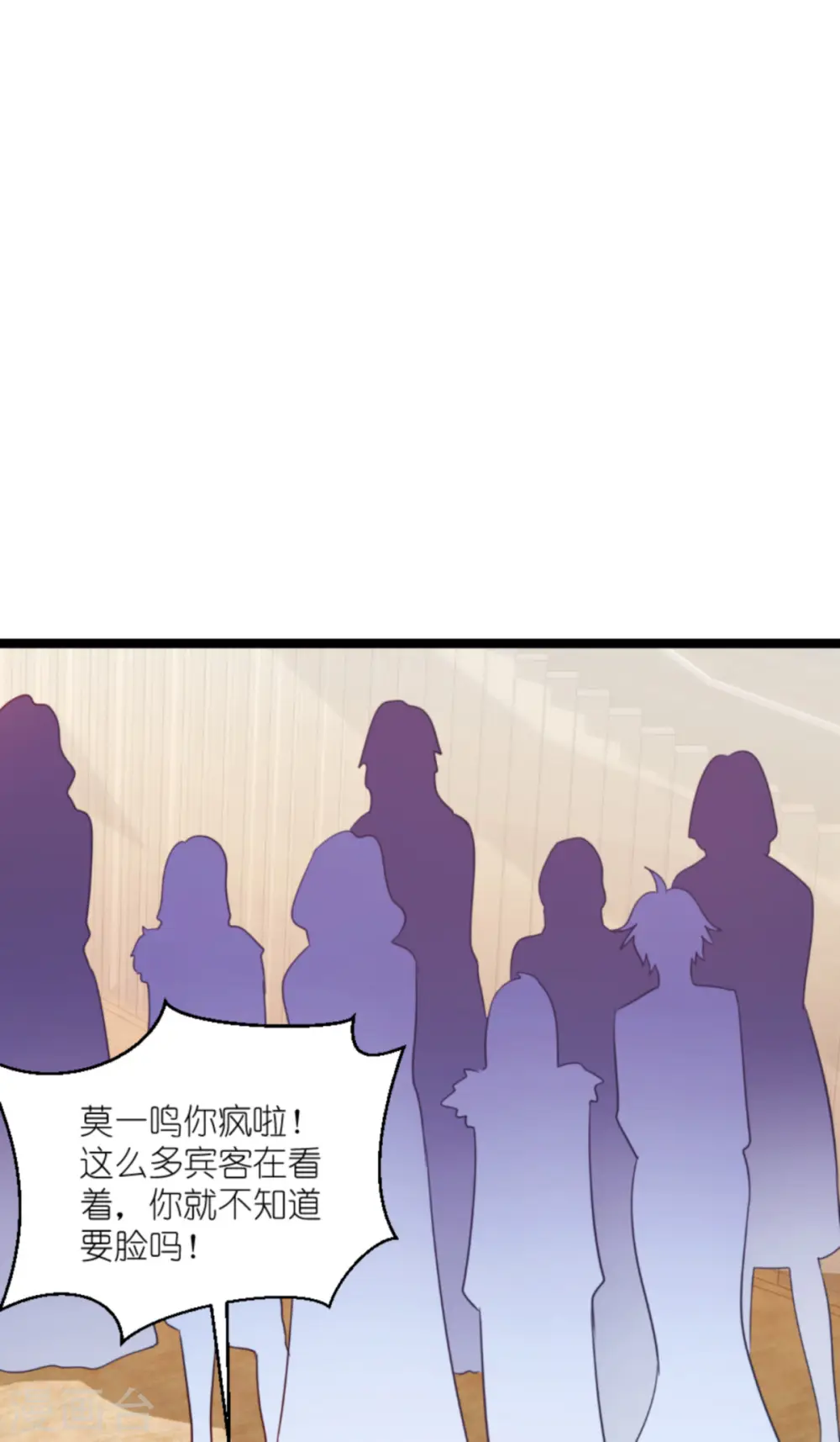 第132话 尘封往事 第9页
