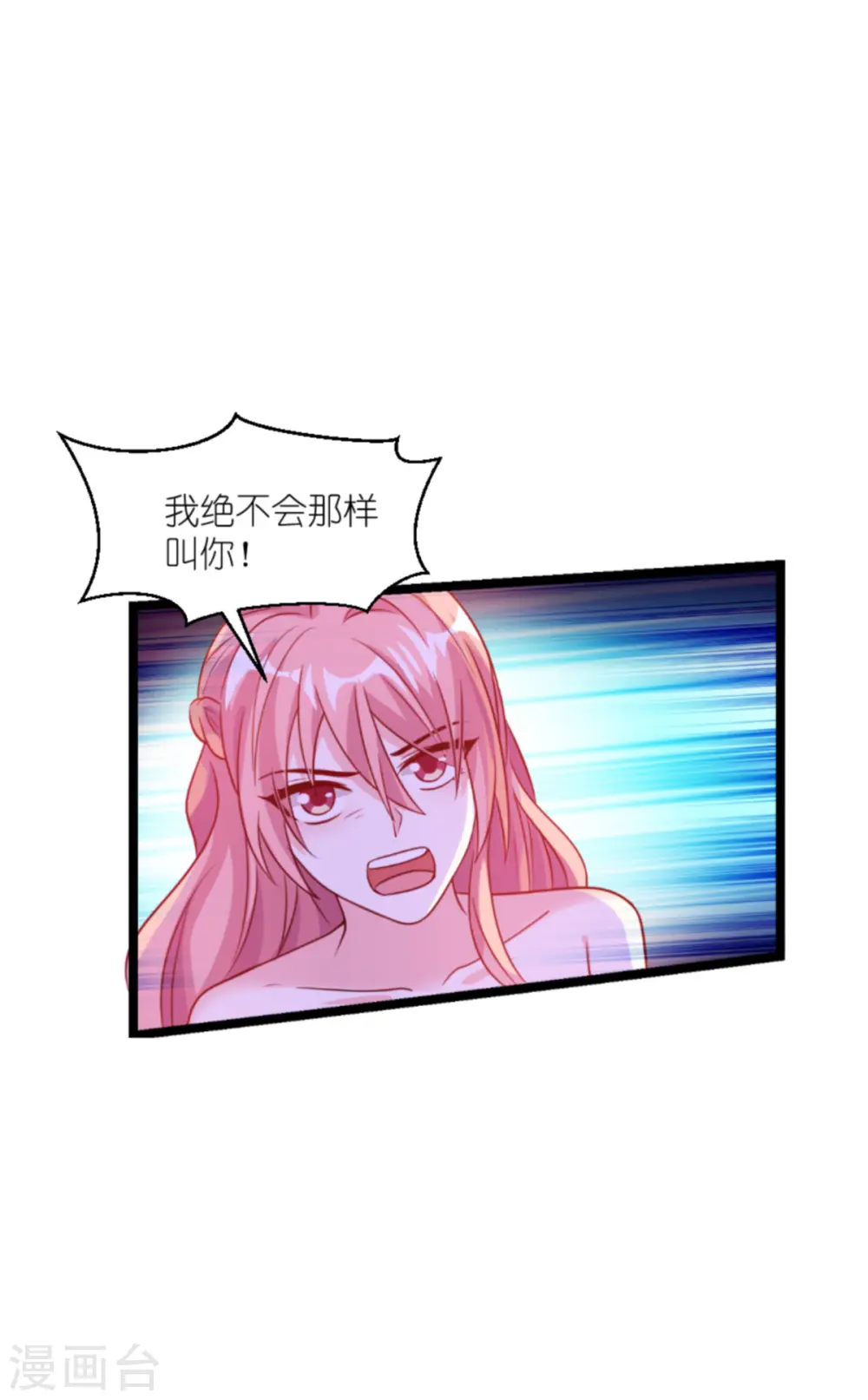第132话 尘封往事 第11页