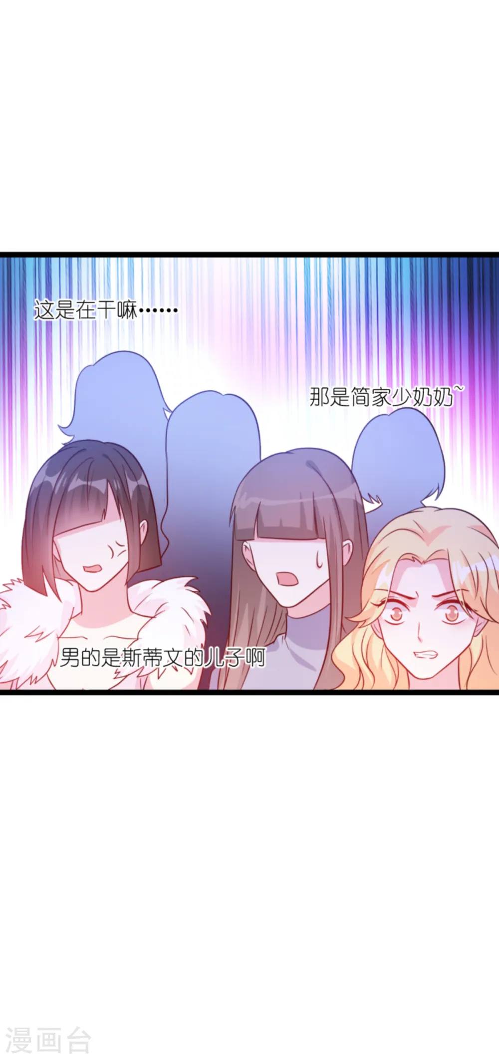 第132话 尘封往事 第13页
