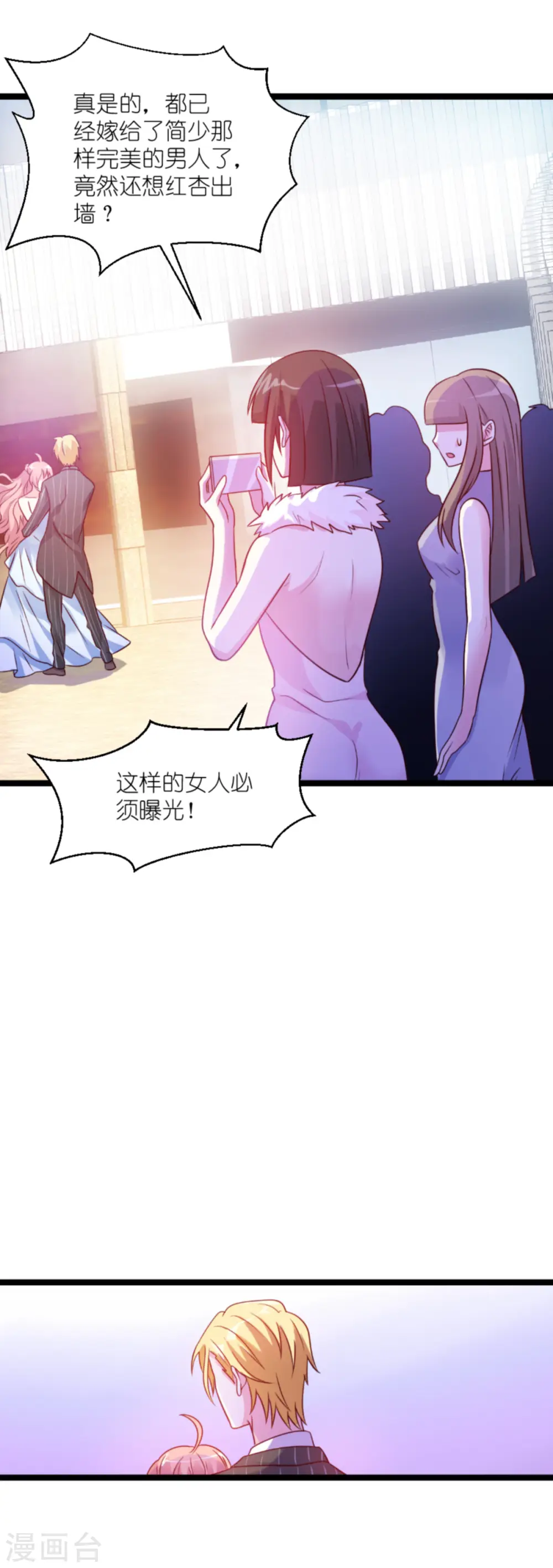 第132话 尘封往事 第14页