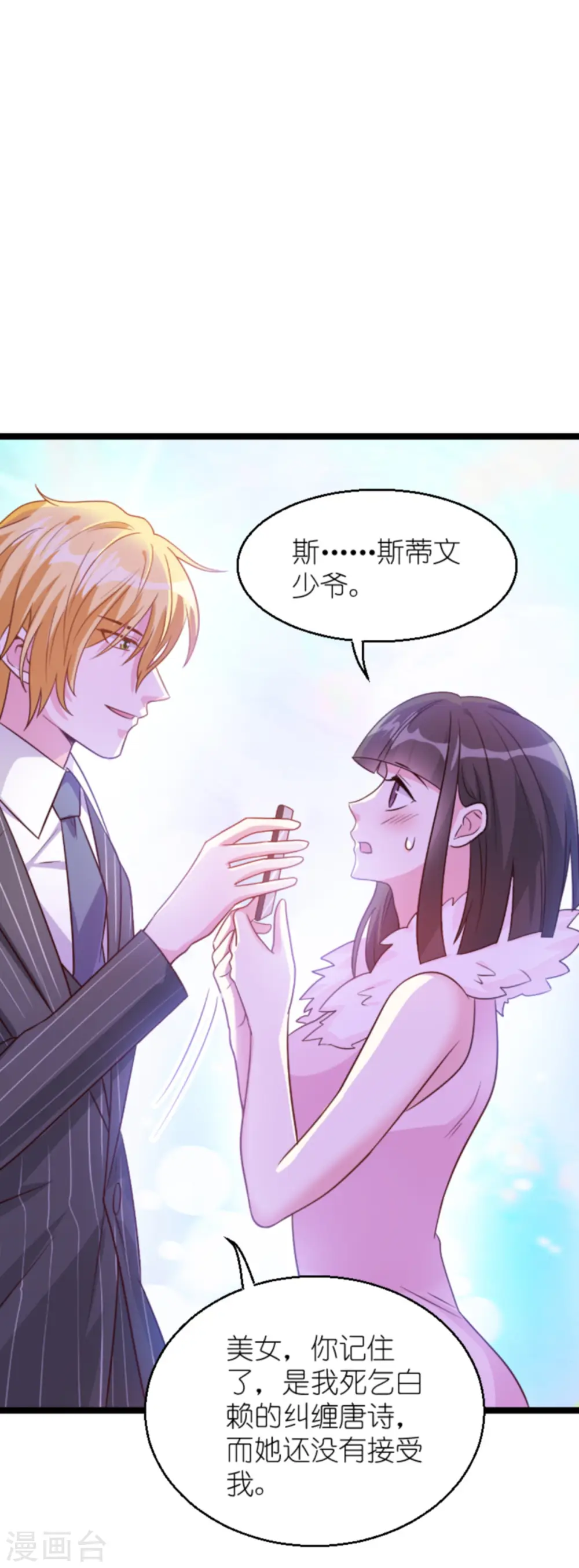 第132话 尘封往事 第16页