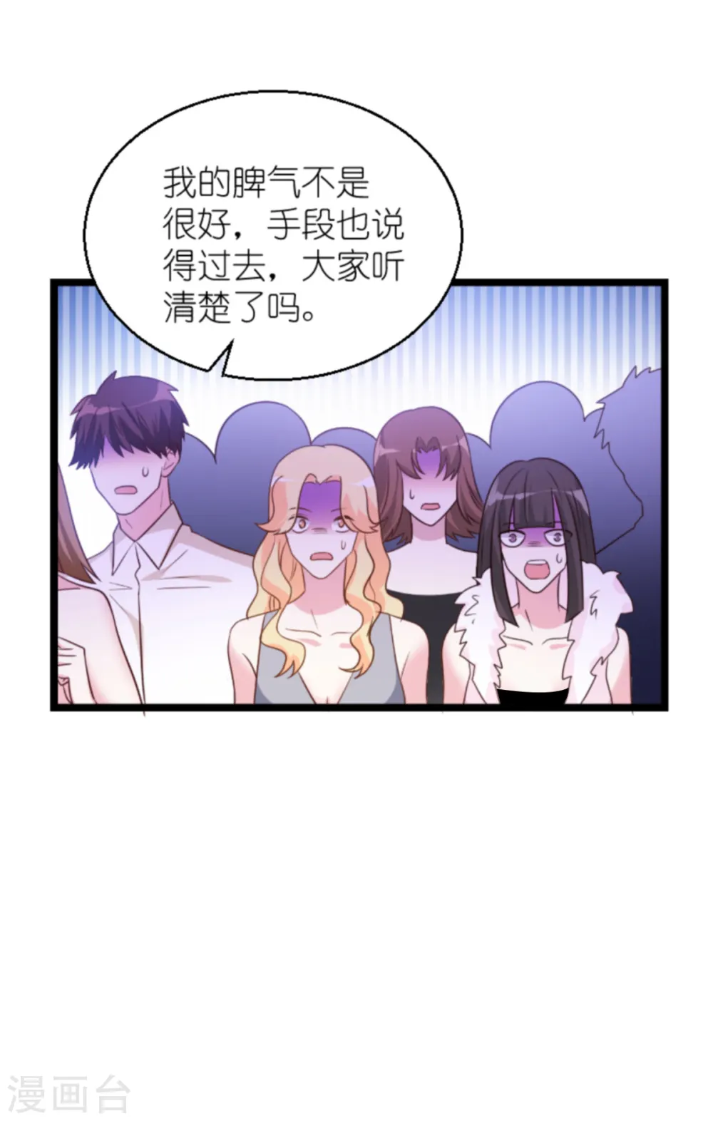 第132话 尘封往事 第20页