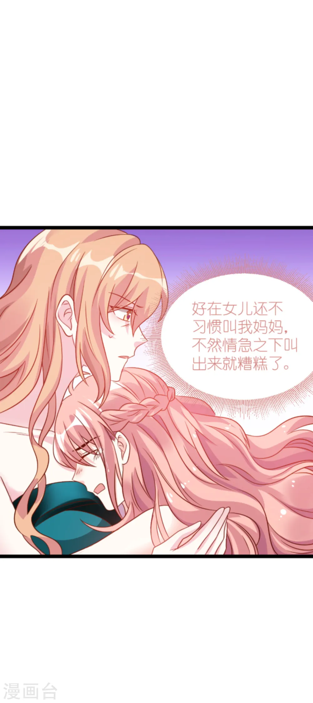 第132话 尘封往事 第26页