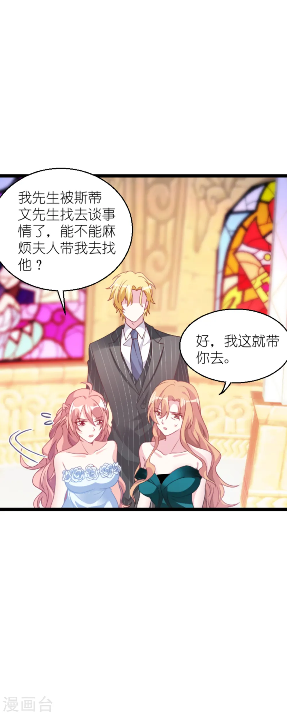 第132话 尘封往事 第33页