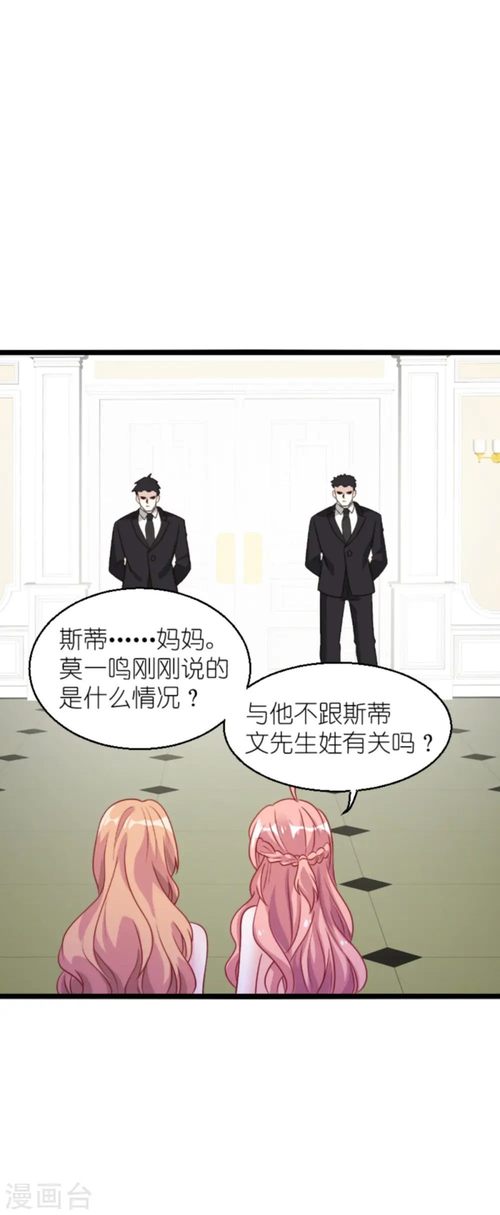第132话 尘封往事 第35页