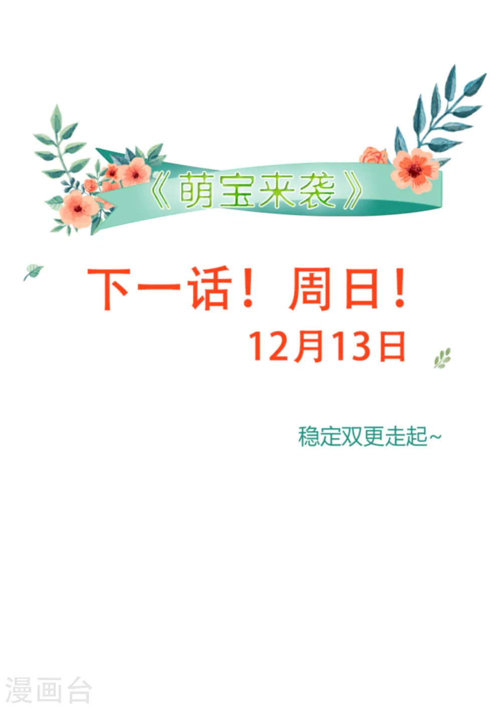 第132话 尘封往事 第39页