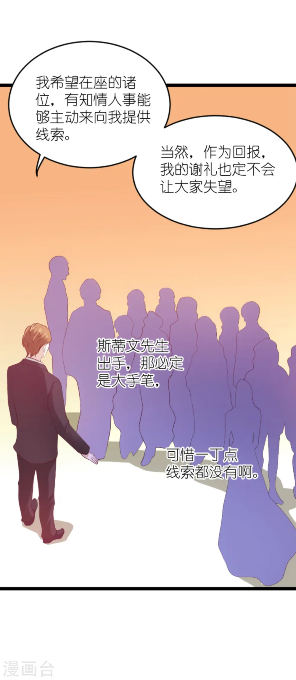 第131话 两兄弟的霸道 第10页