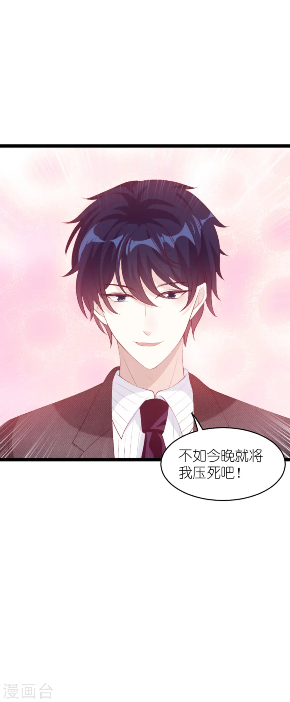 第131话 两兄弟的霸道 第26页