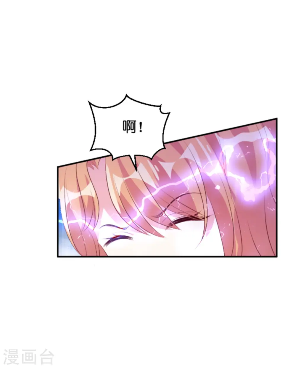 第134话 你就是我的天使 第43页