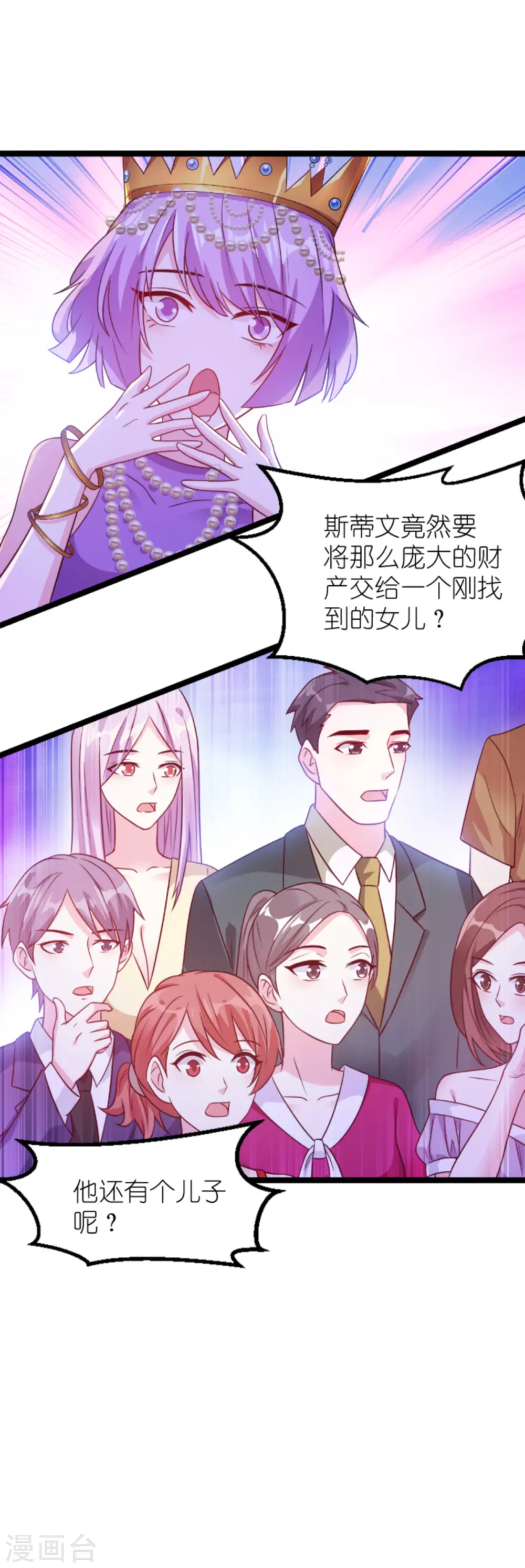 第129话 谁的幸福 第5页