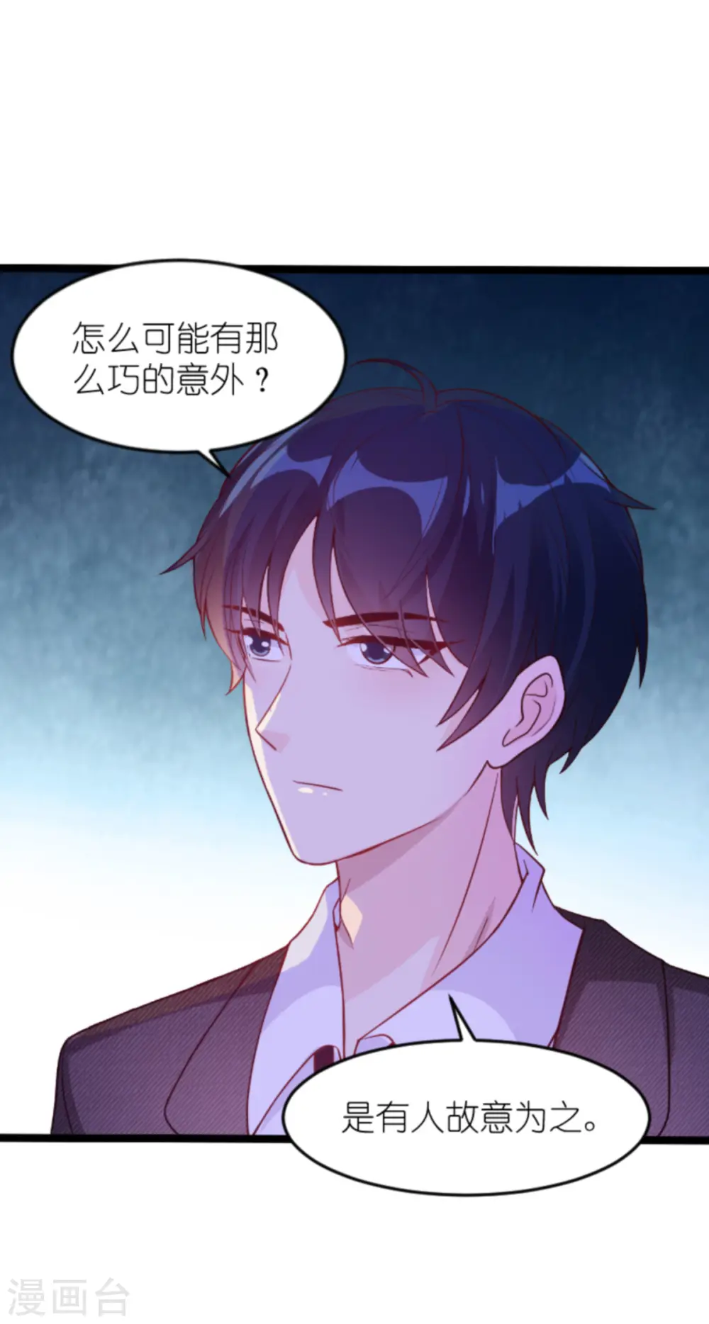 第129话 谁的幸福 第21页