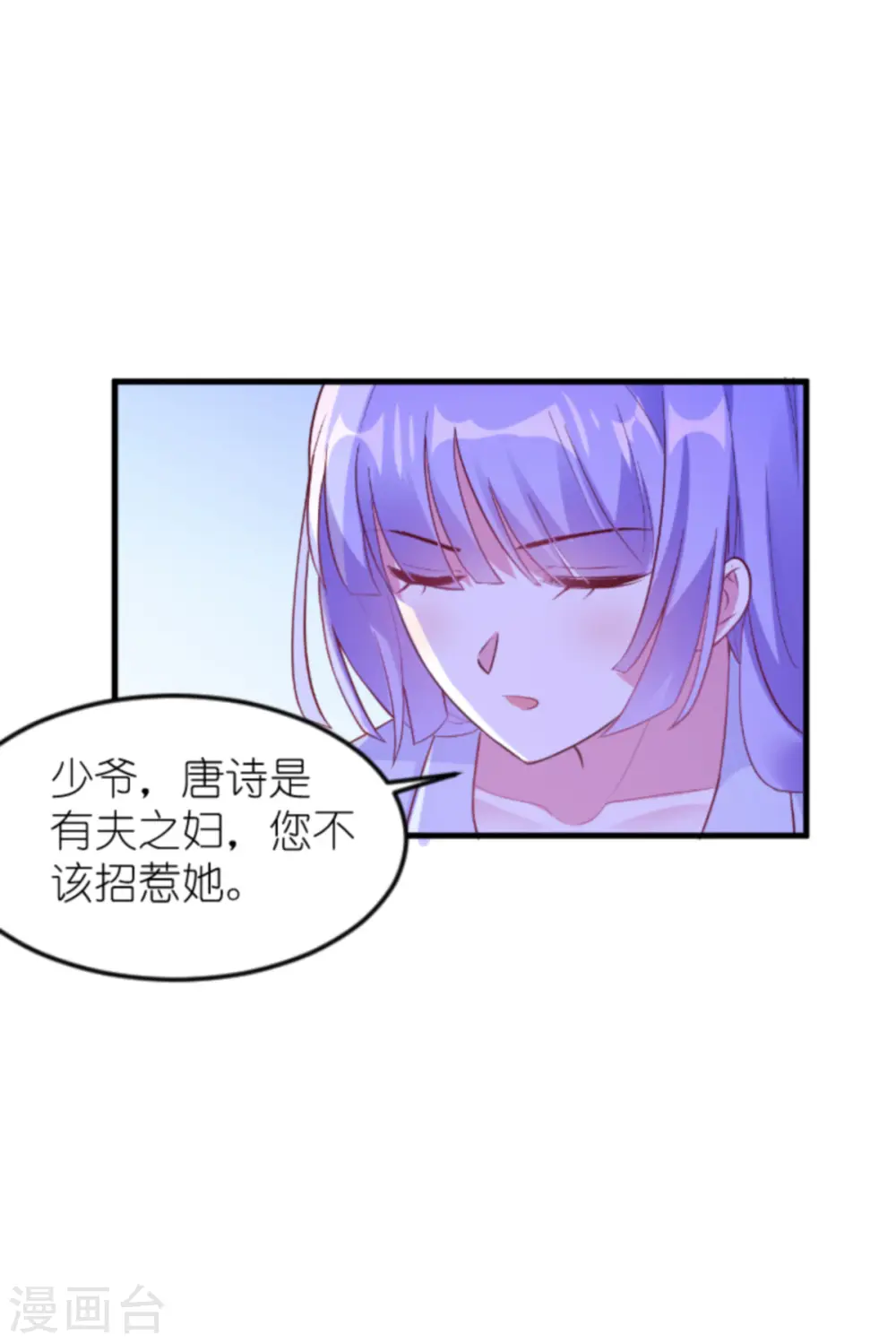 第129话 谁的幸福 第24页