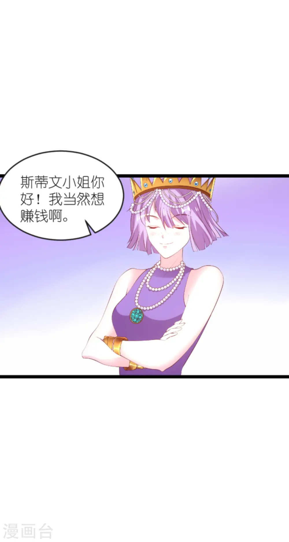 第130话 罪有应得 第12页