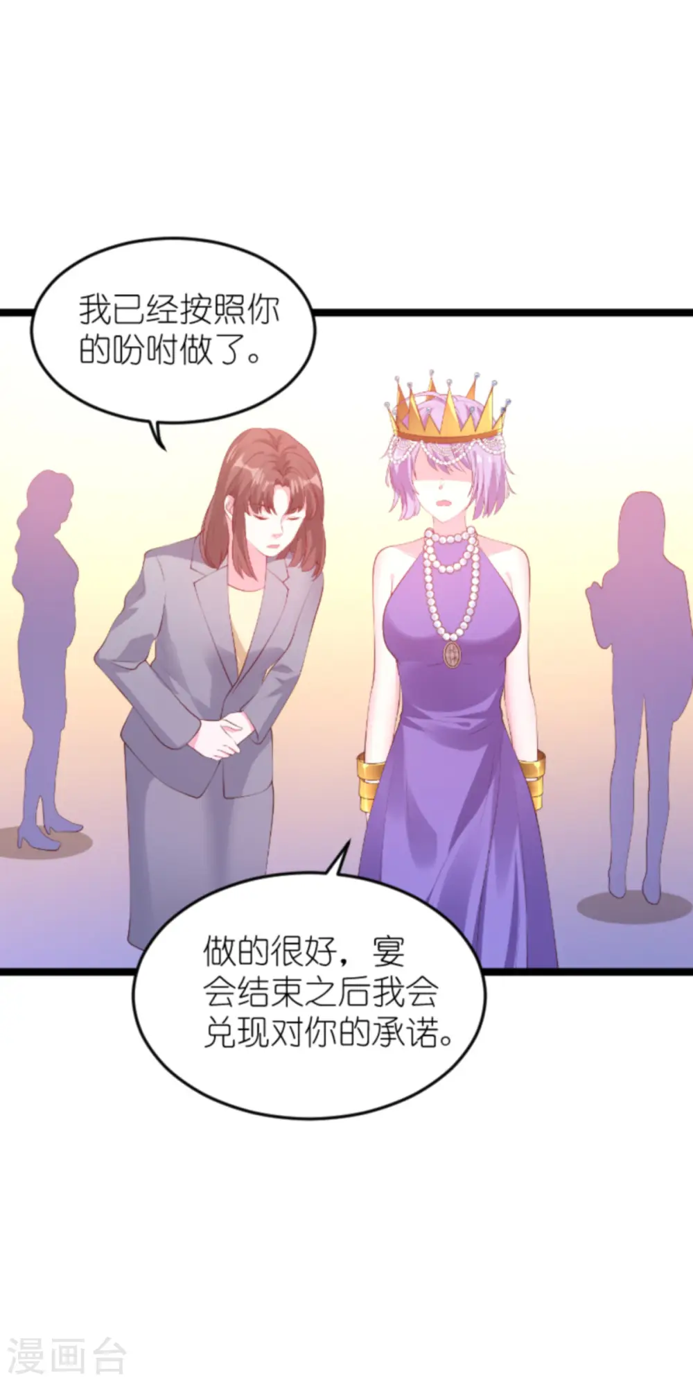 第130话 罪有应得 第26页