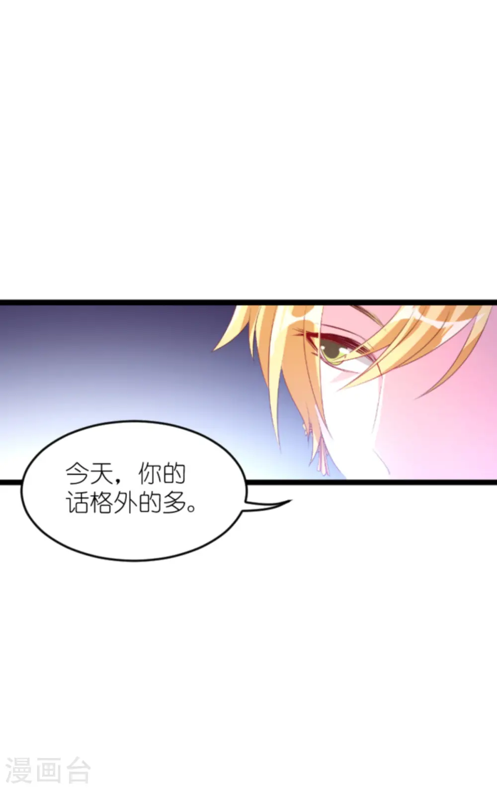 第130话 罪有应得 第30页