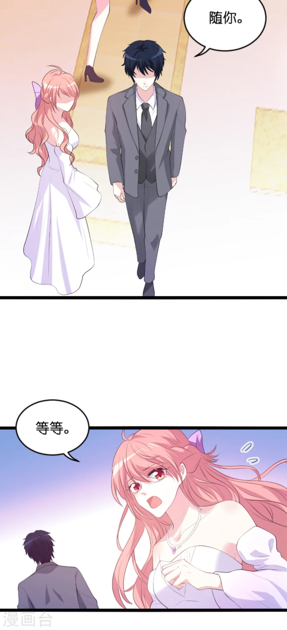 第124话 护短之人 第26页