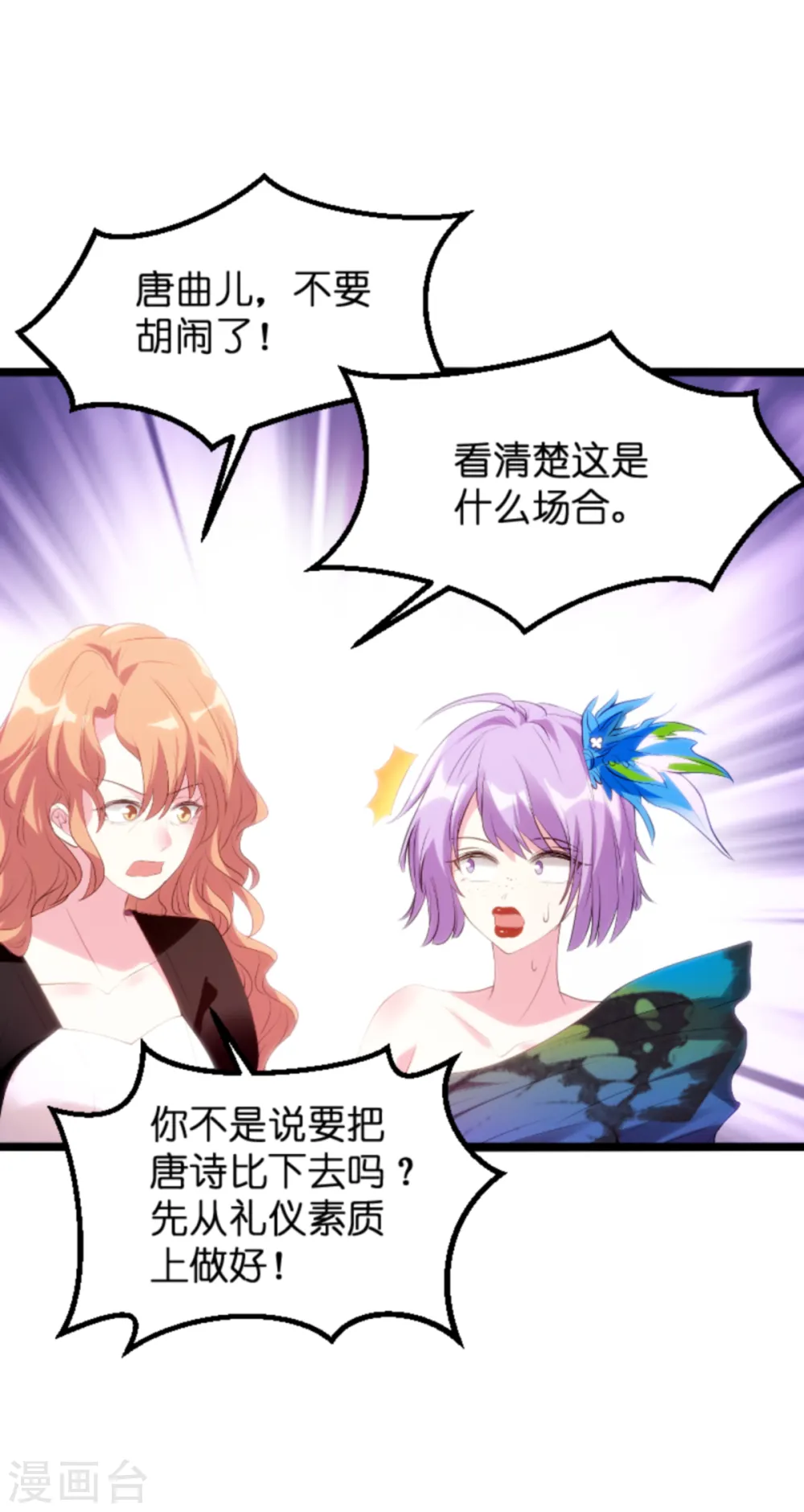 第121话 一千万的舞 第18页