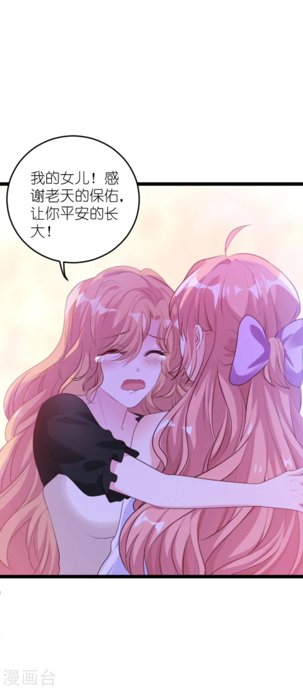 第127话 外公什么都给你~ 第2页