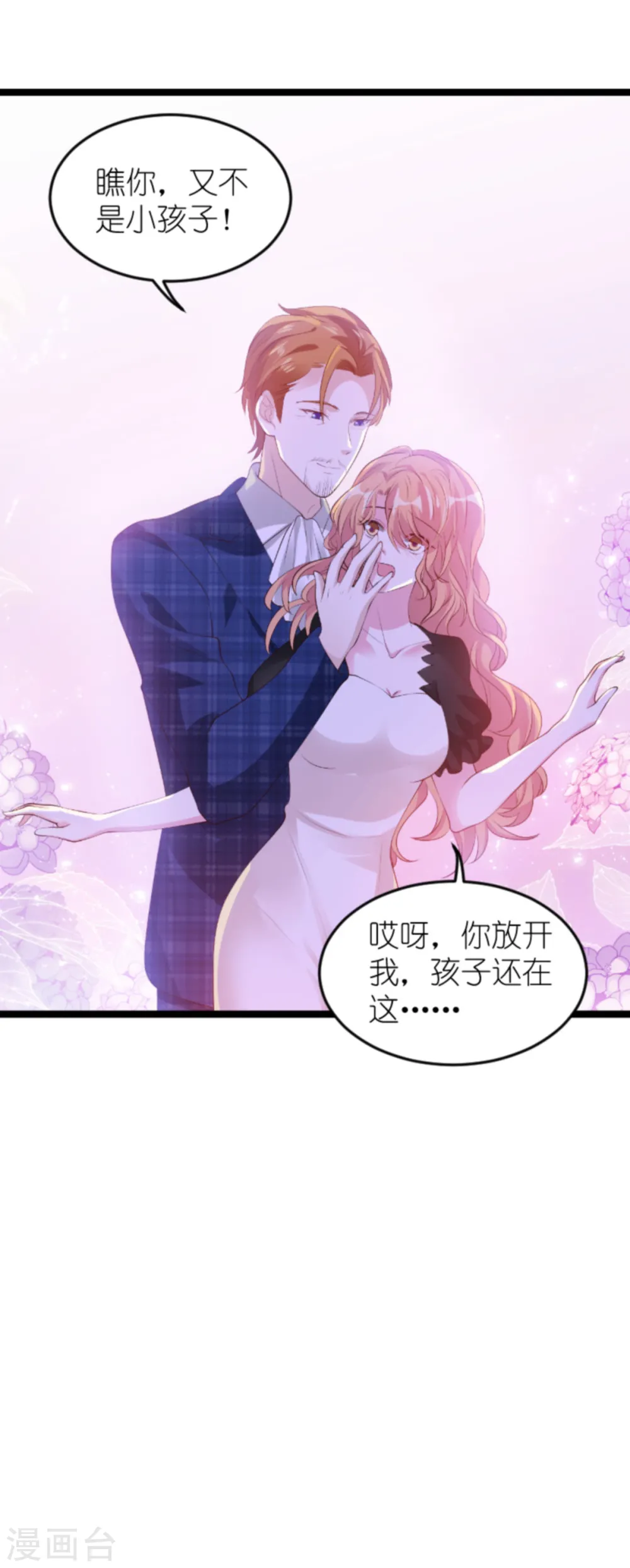 第127话 外公什么都给你~ 第5页