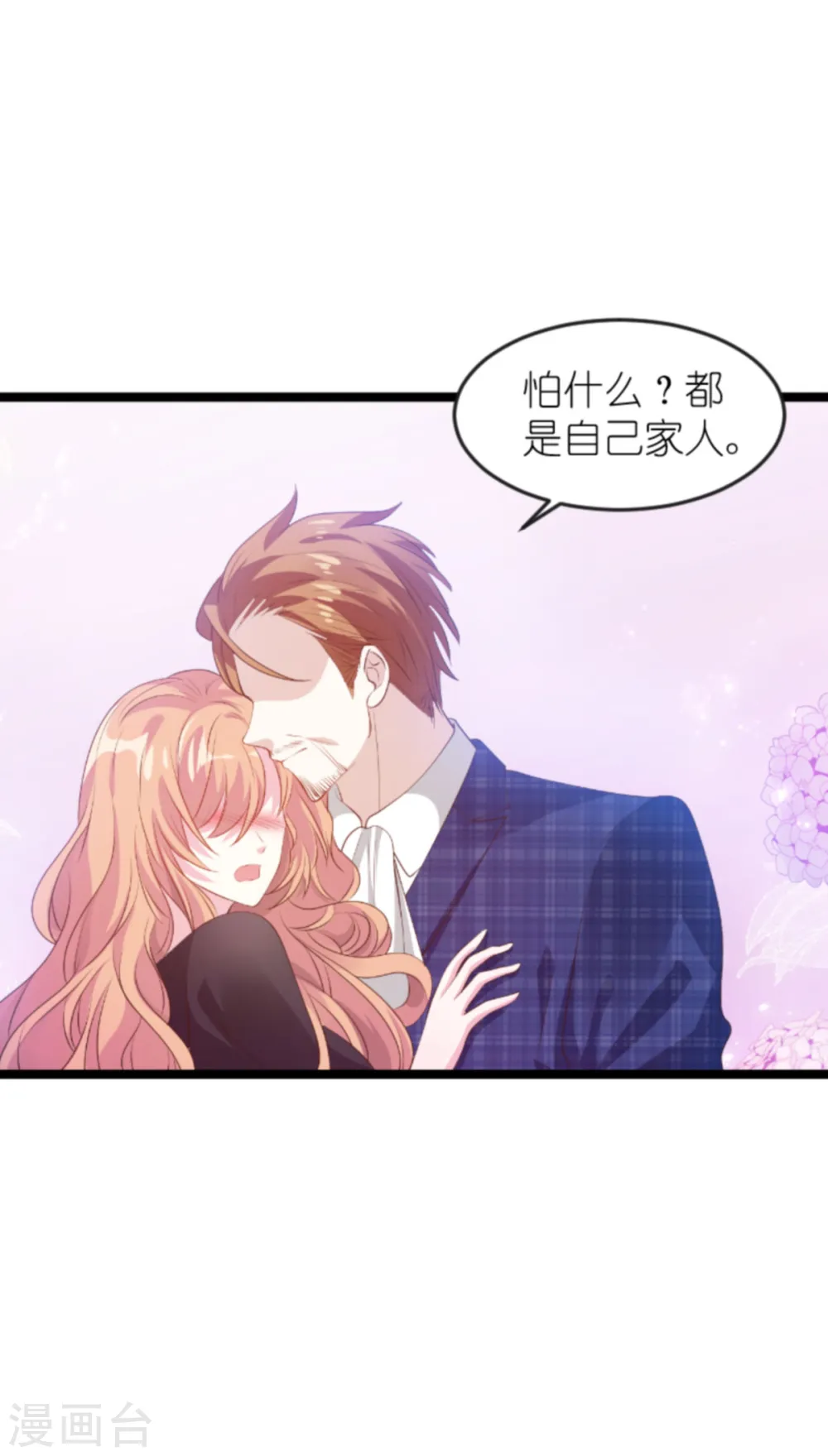 第127话 外公什么都给你~ 第6页