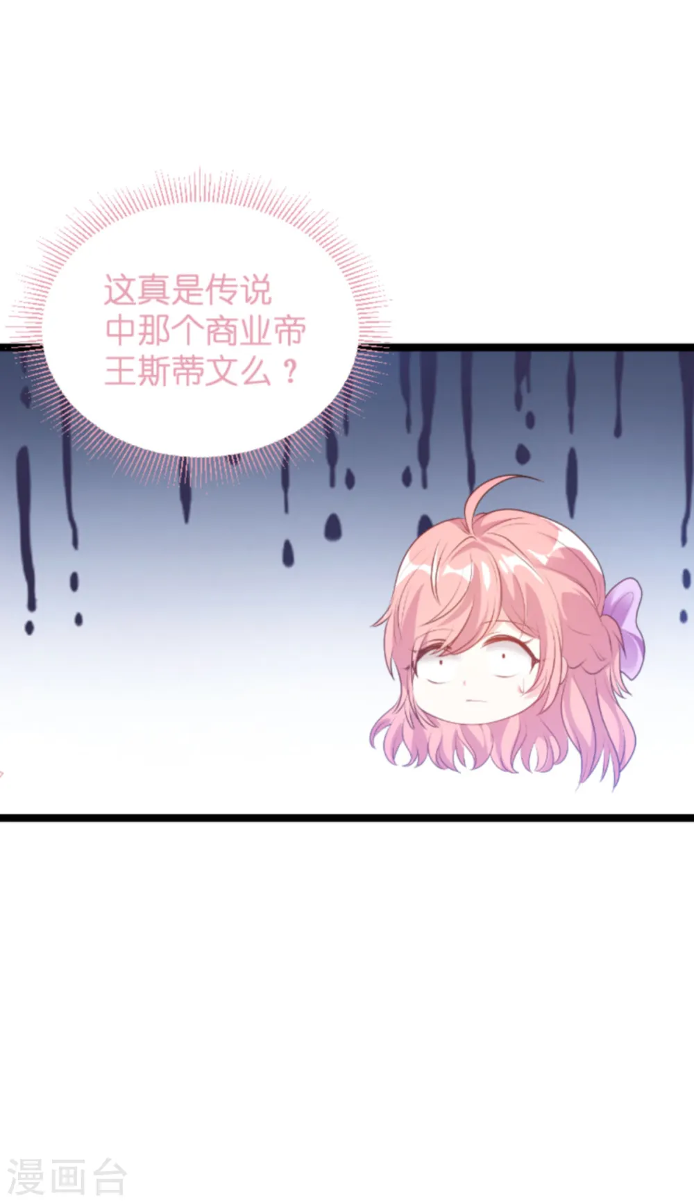 第127话 外公什么都给你~ 第11页