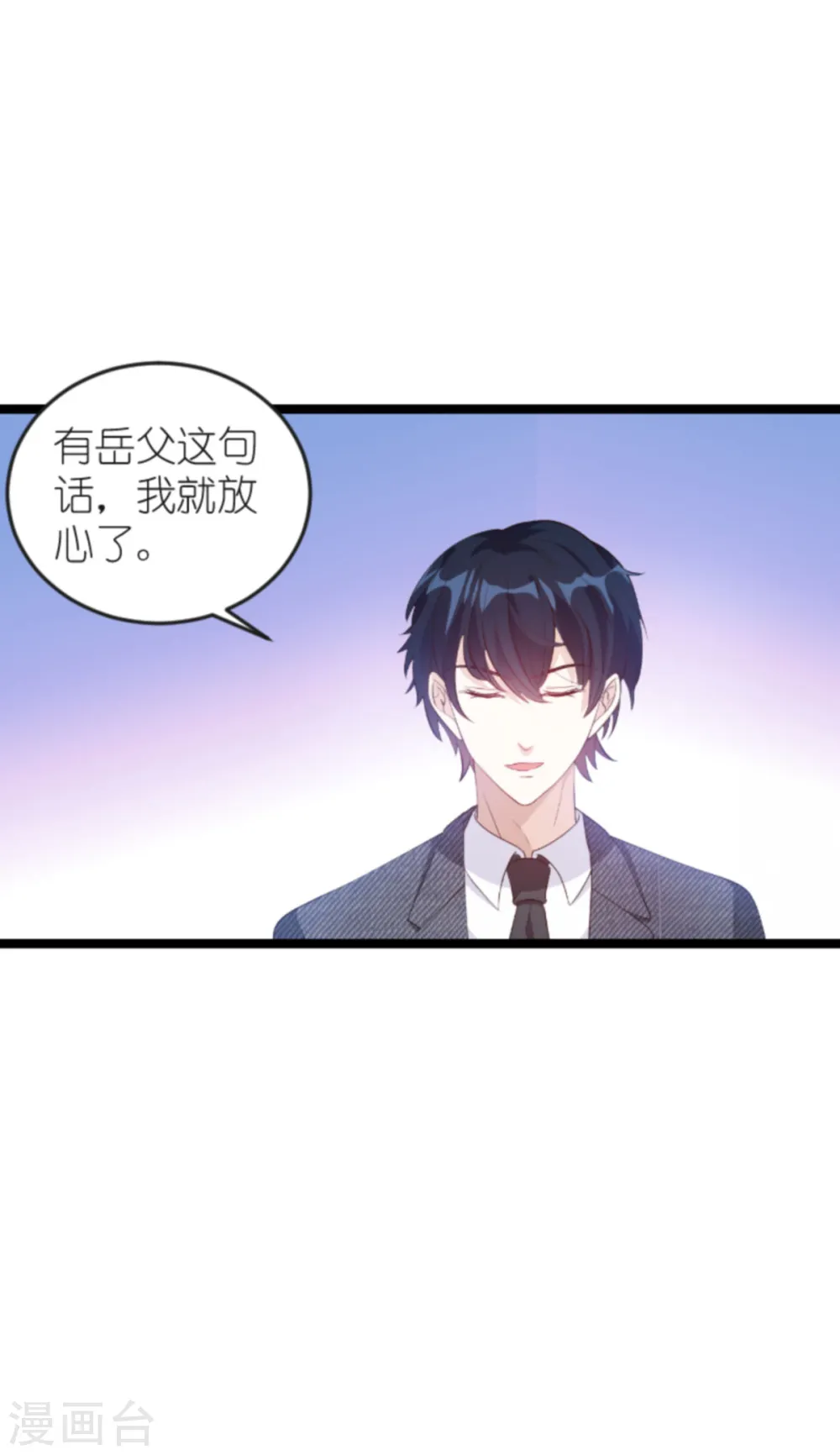 第127话 外公什么都给你~ 第12页