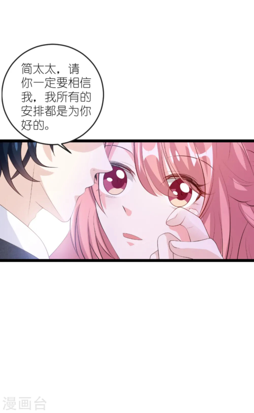 第127话 外公什么都给你~ 第15页