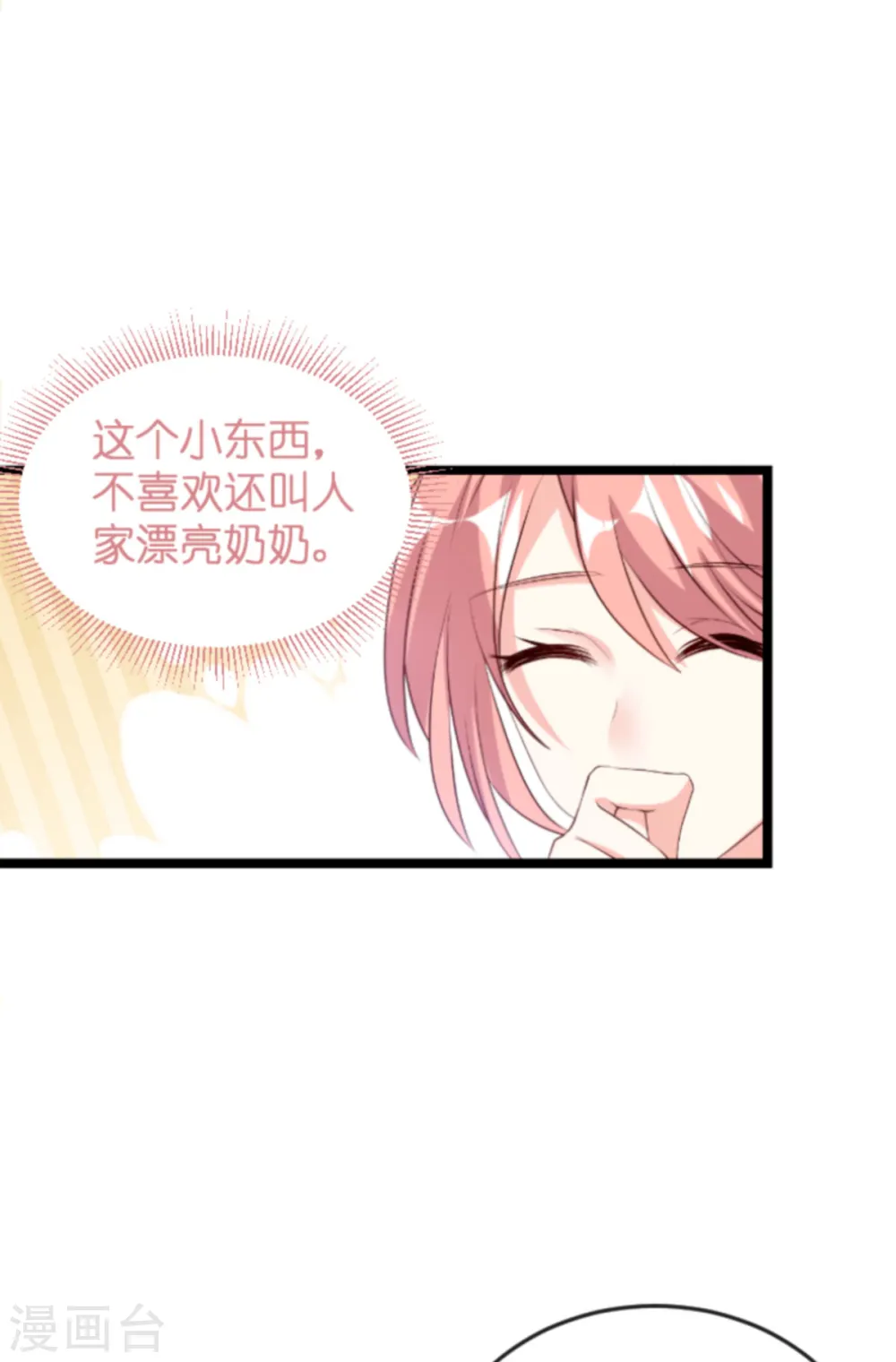 第127话 外公什么都给你~ 第18页
