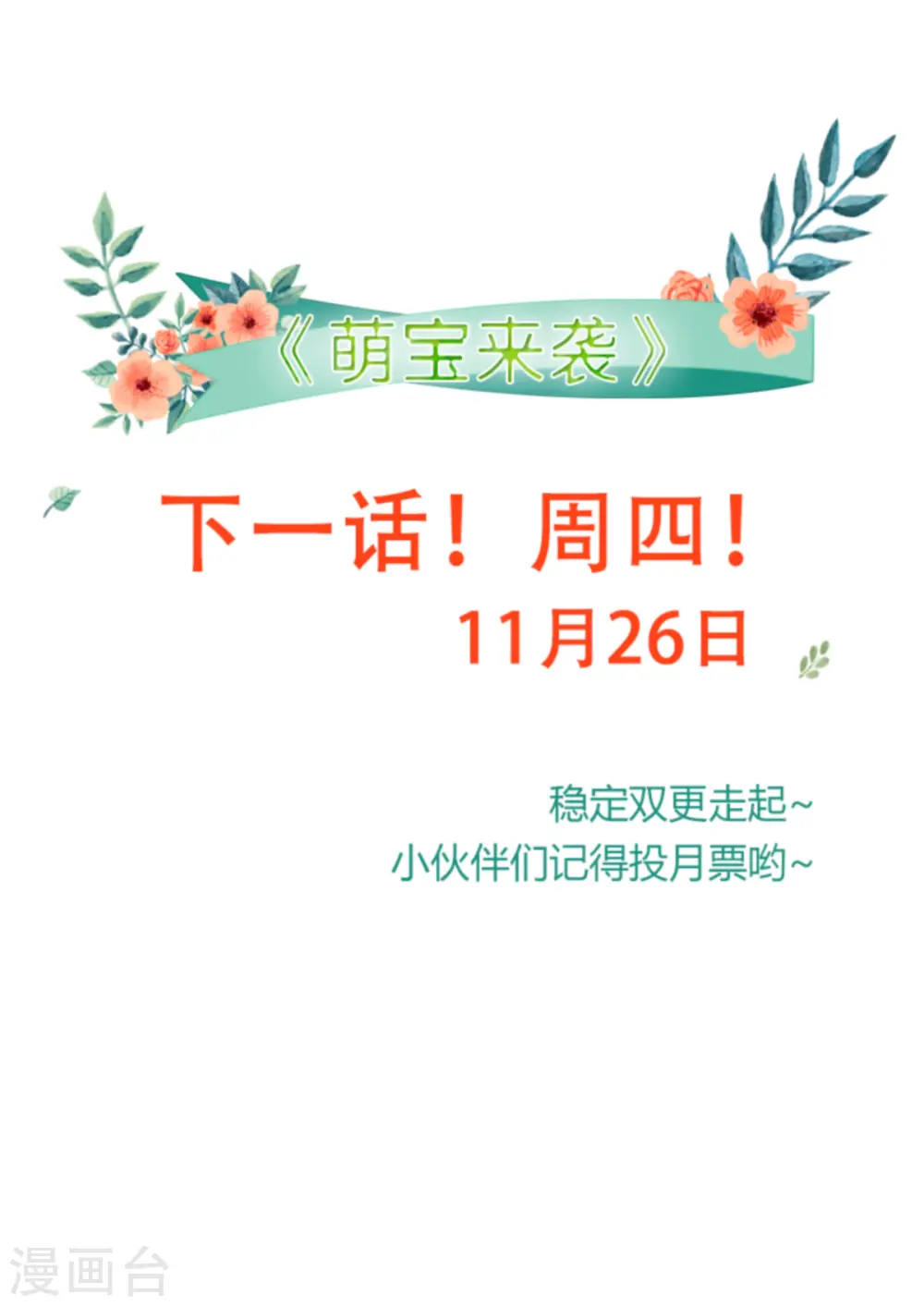 第127话 外公什么都给你~ 第47页