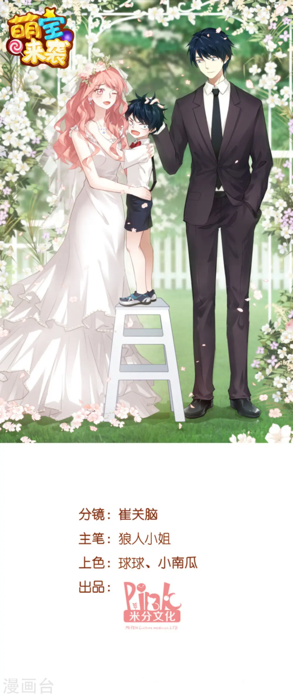 第122话 这支舞归谁？ 第1页