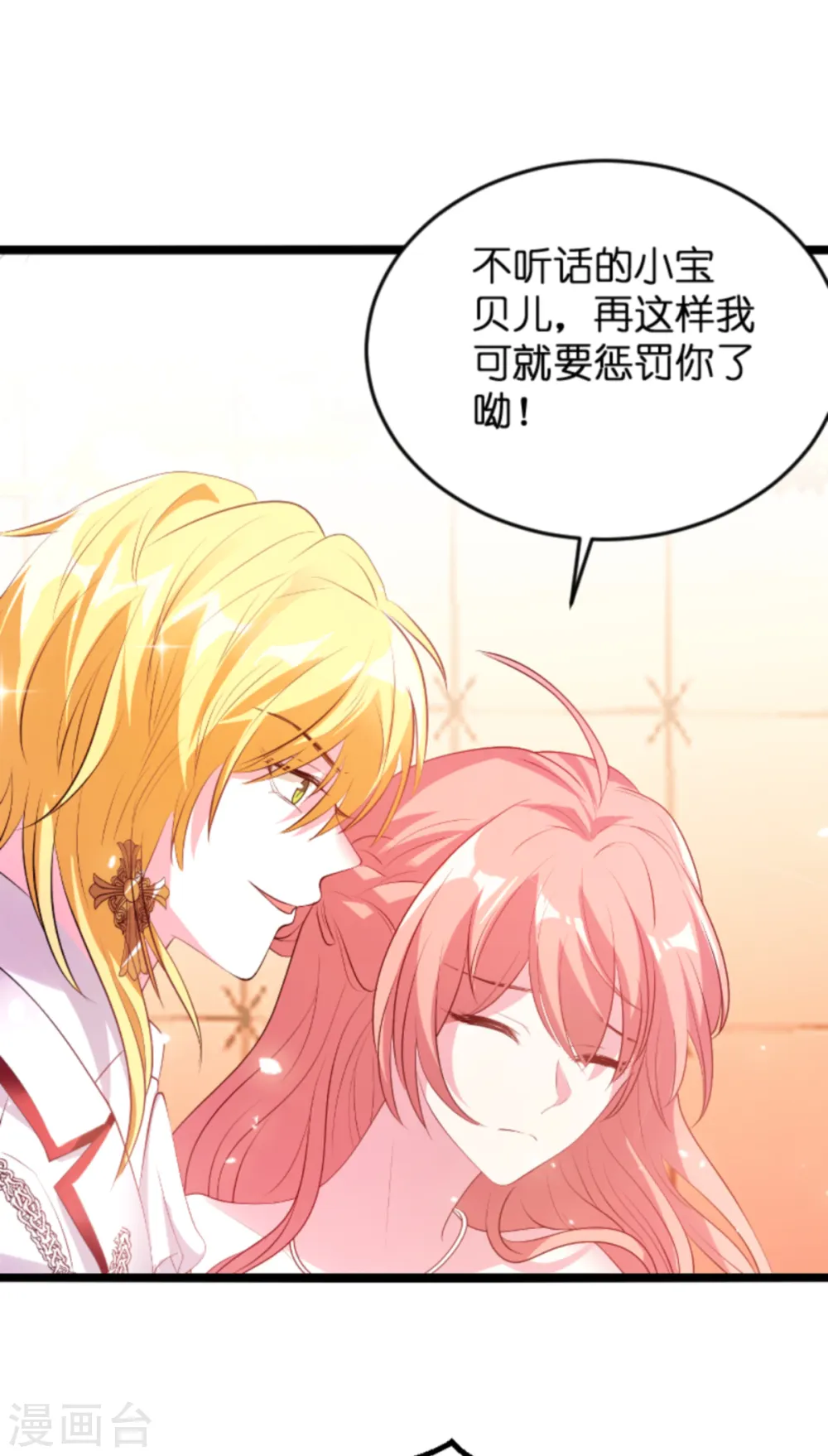 第122话 这支舞归谁？ 第3页
