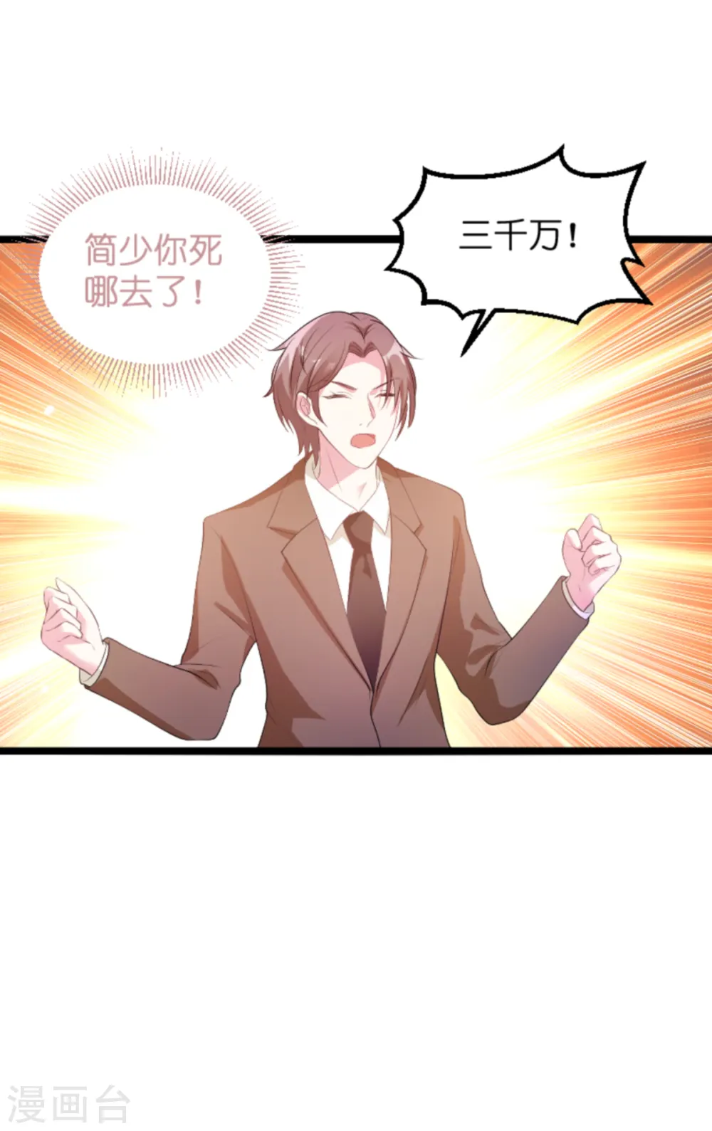 第122话 这支舞归谁？ 第6页