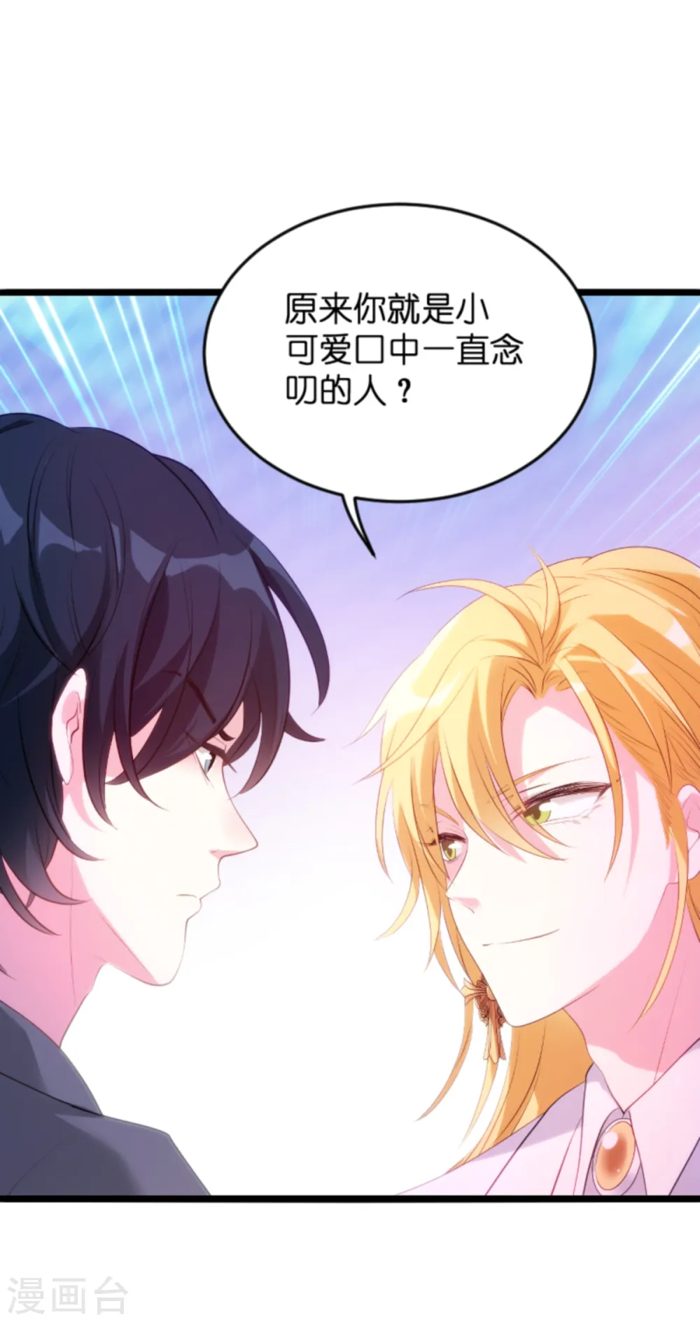 第122话 这支舞归谁？ 第11页
