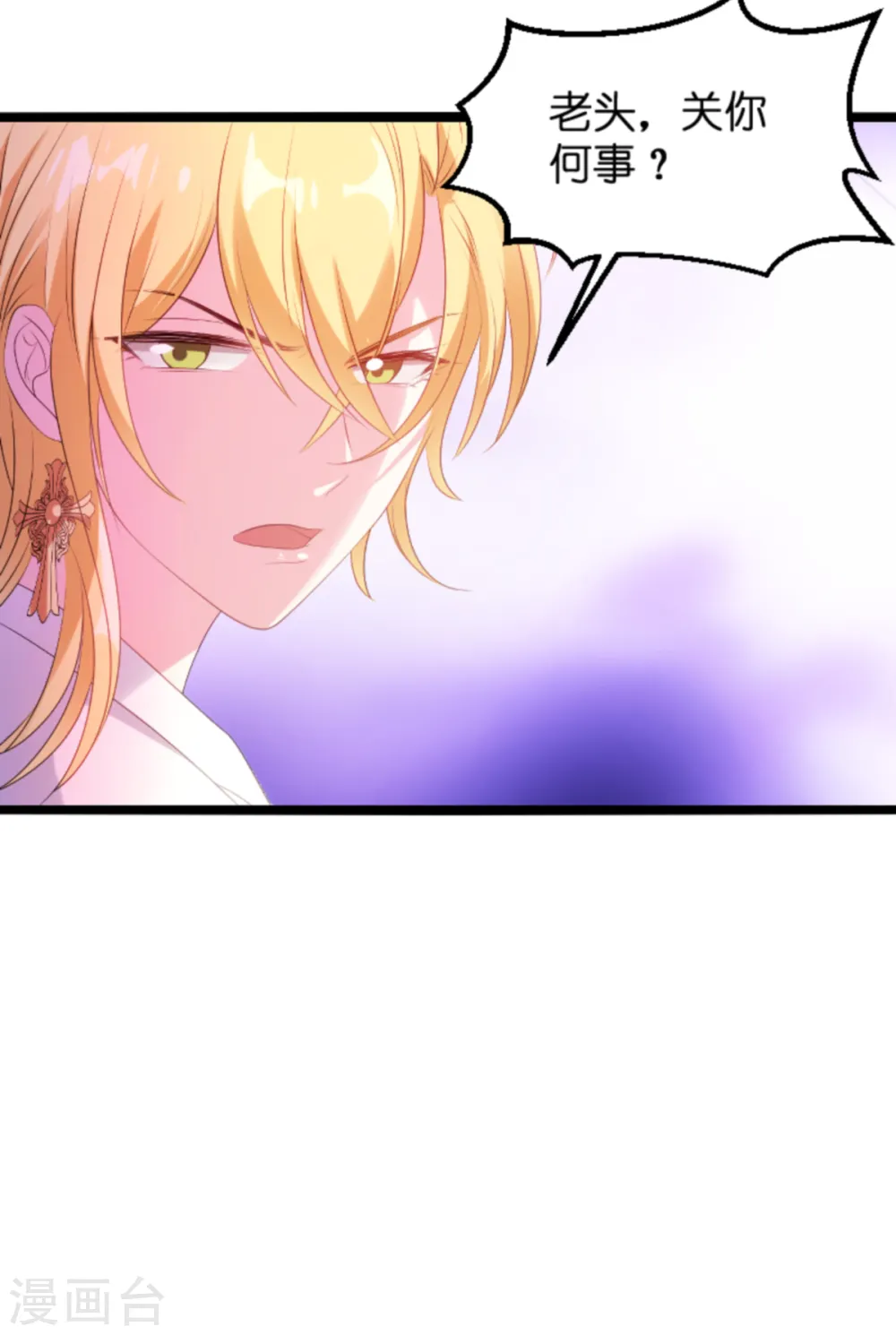 第122话 这支舞归谁？ 第20页