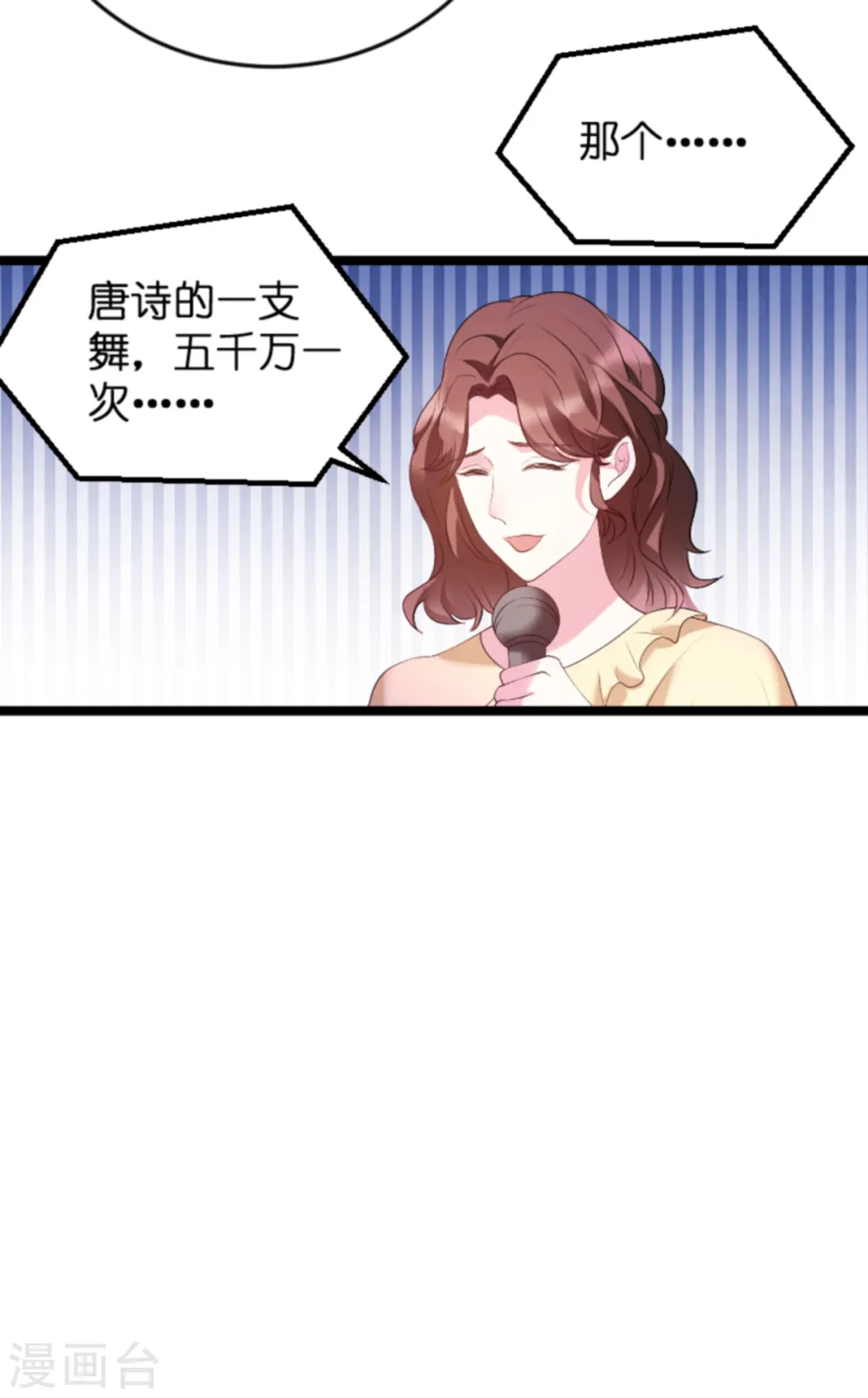 第122话 这支舞归谁？ 第24页