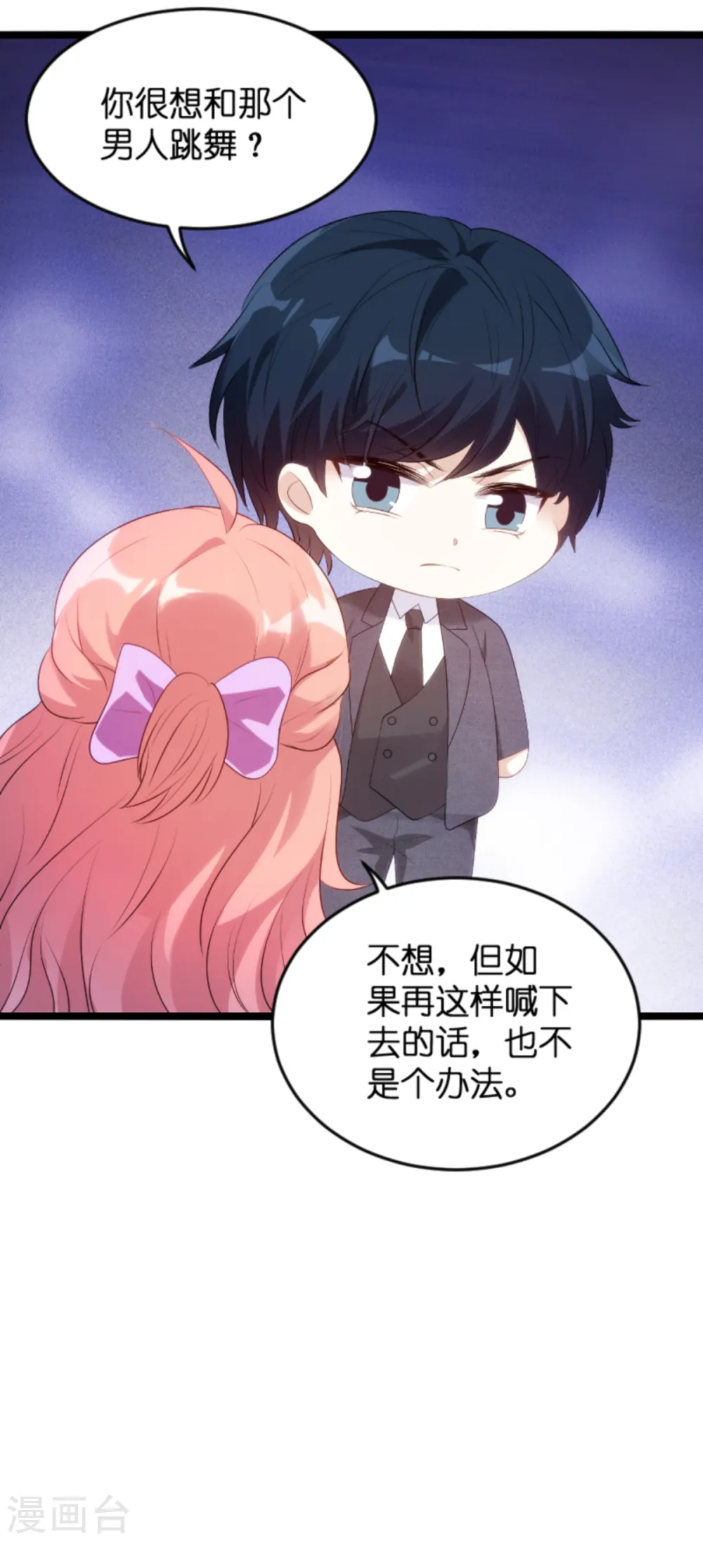 第122话 这支舞归谁？ 第32页