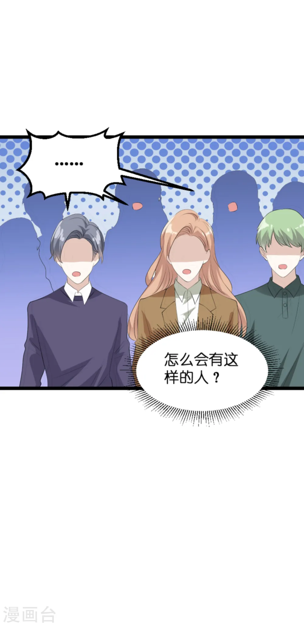 第122话 这支舞归谁？ 第36页