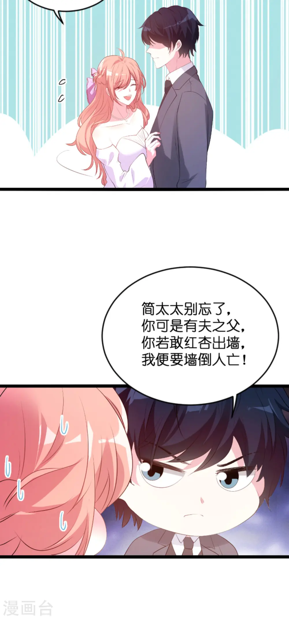 第122话 这支舞归谁？ 第39页