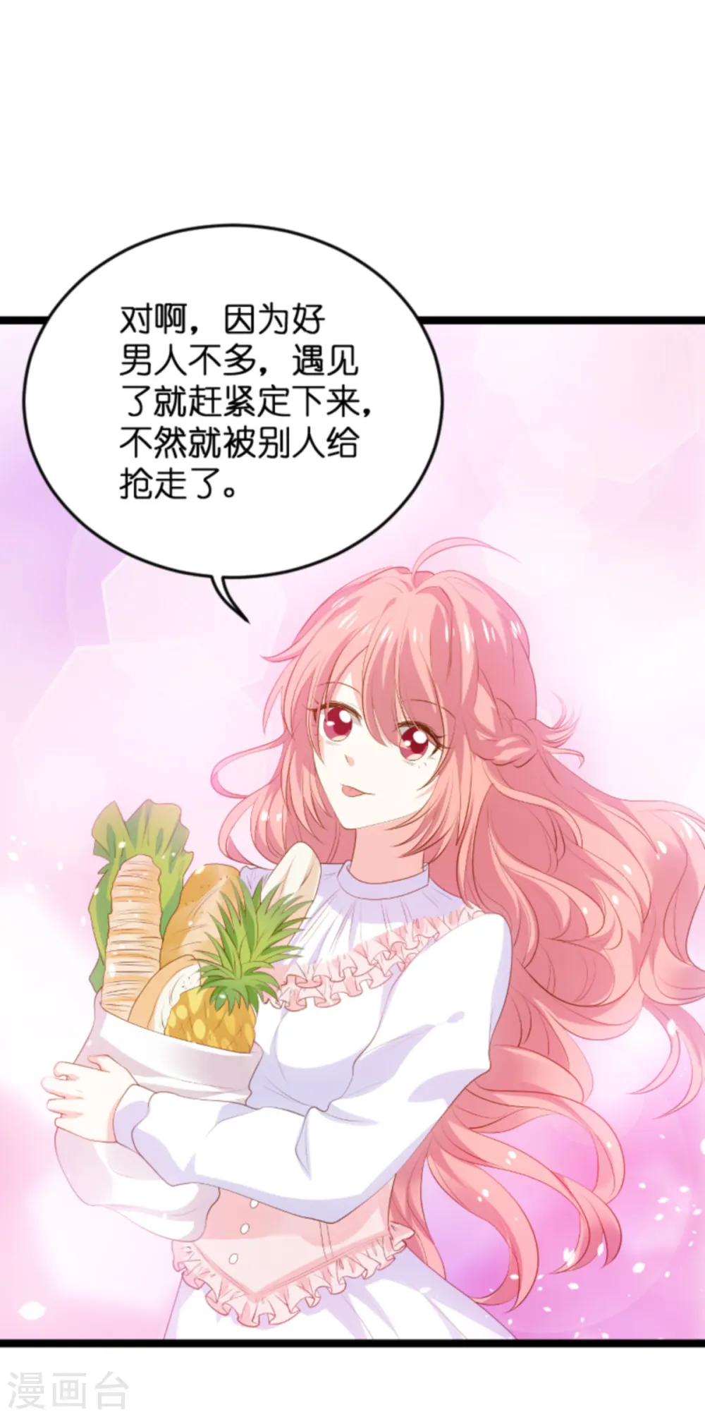 第116话 阴差阳错 第10页